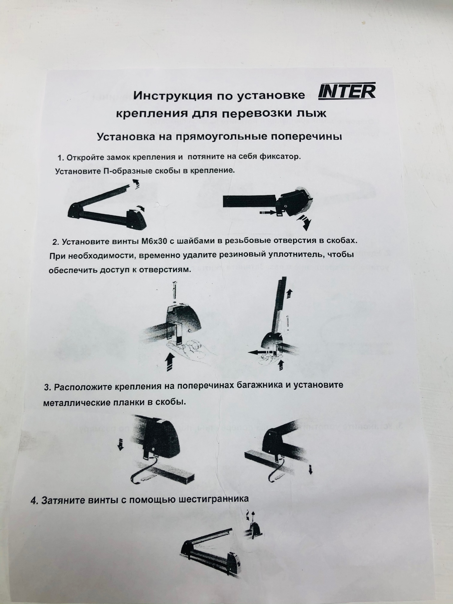 Багажник для перевозки лыж и сноубордов Inter Ski 3