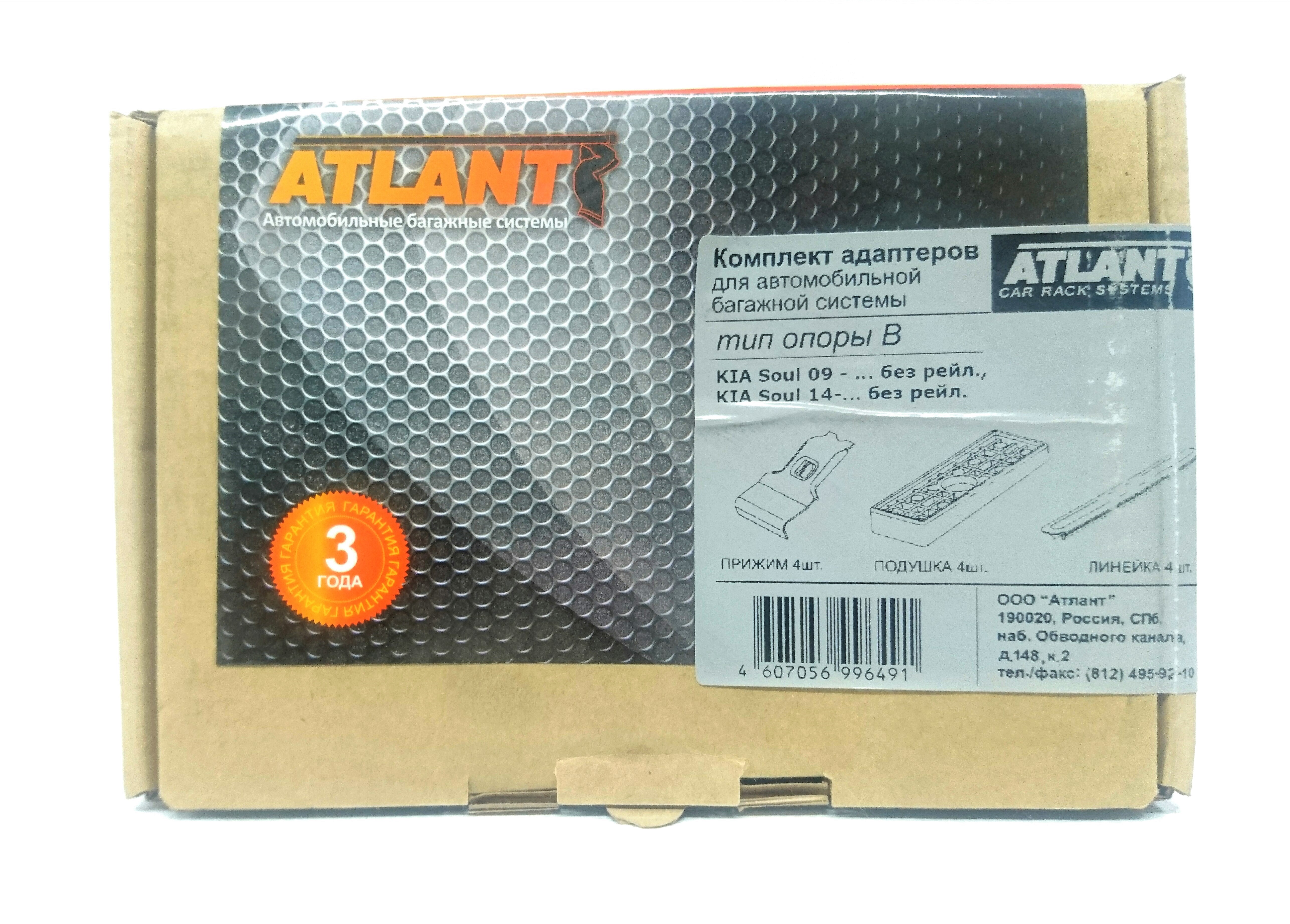 Кит Атлант 8649 опора B Kia Soul 2009..