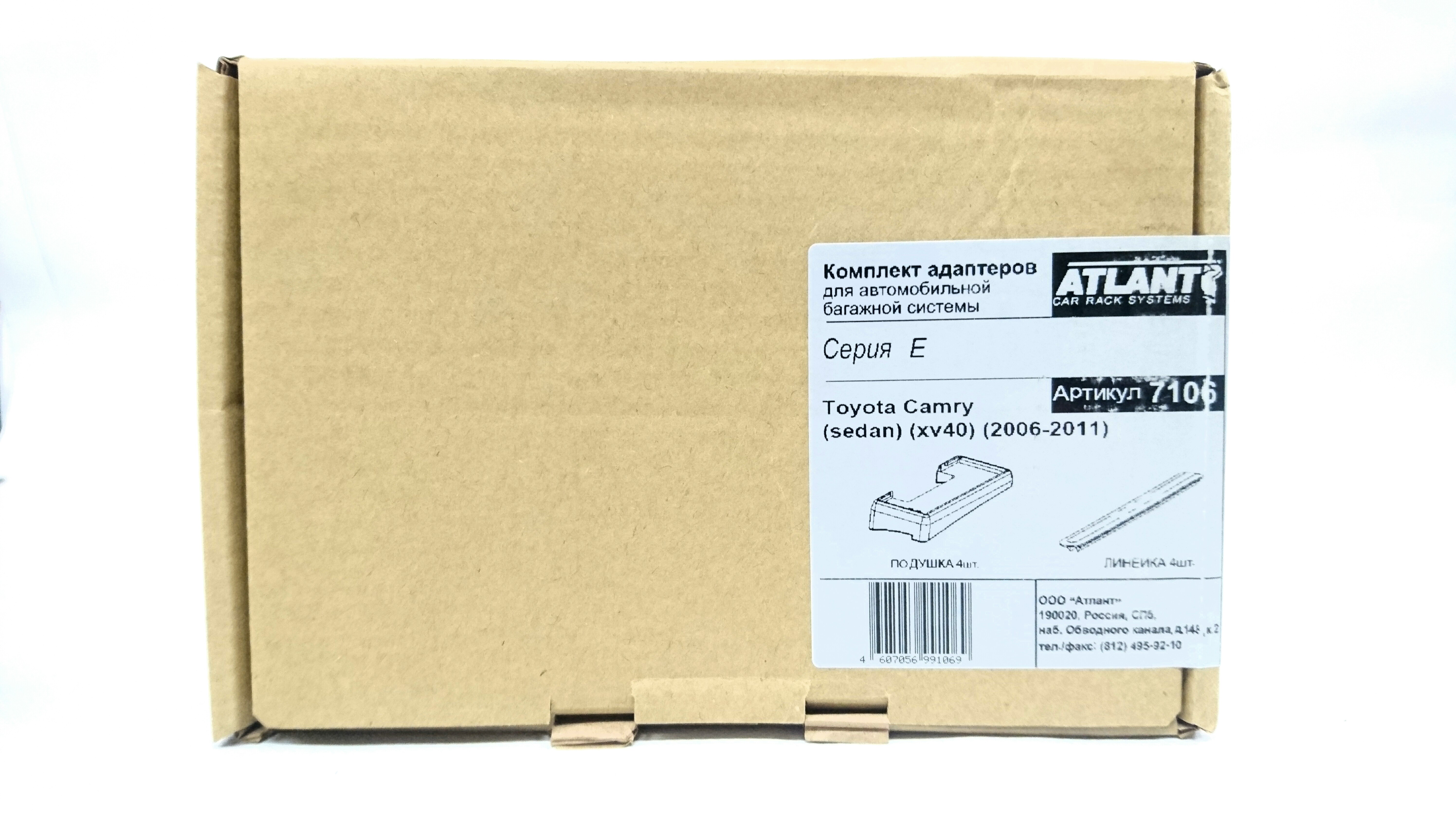 Кит Атлант 7106 опора Е Toyota Camry  XV40 2006-2011  sedan