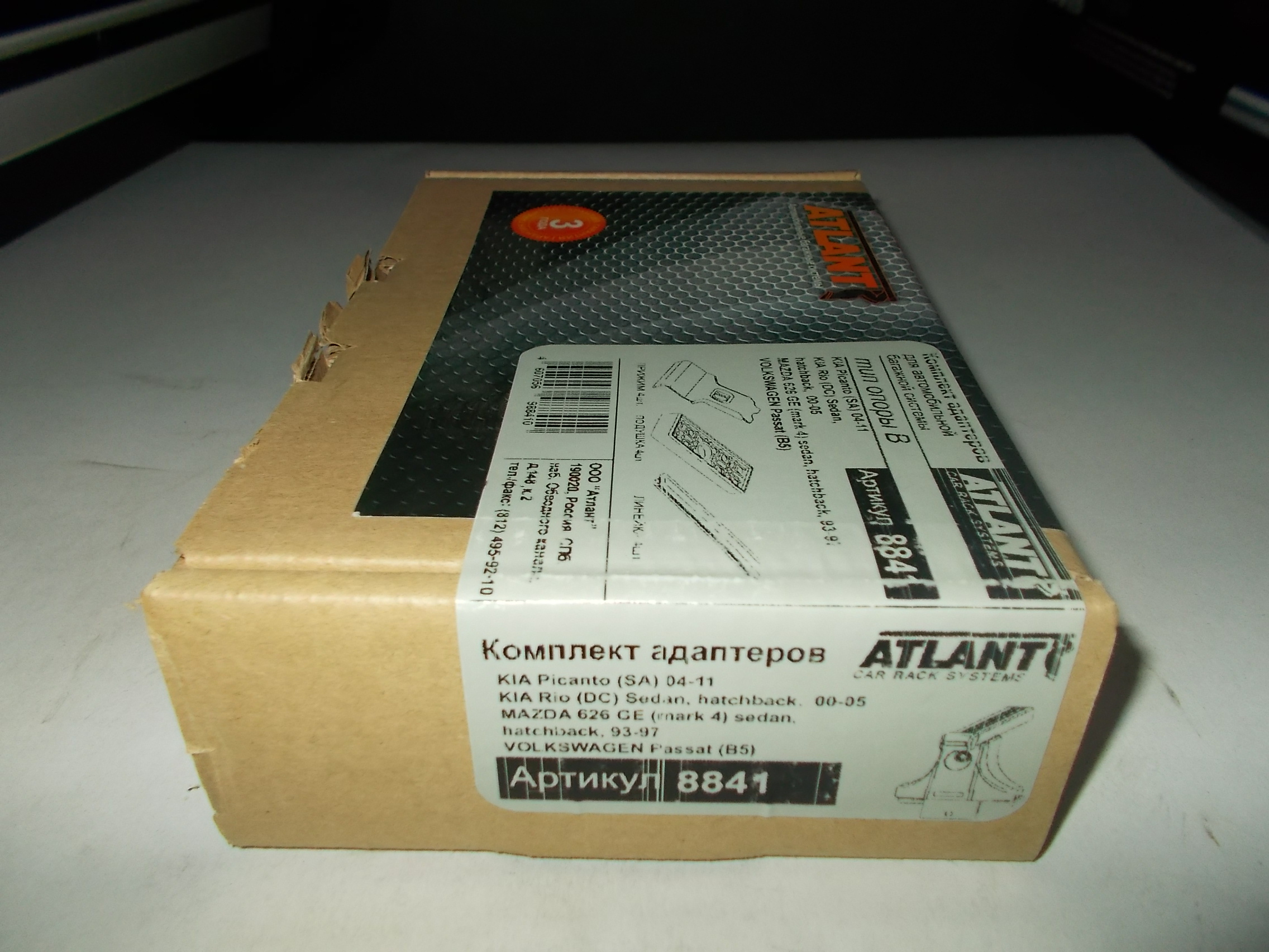 Кит Атлант 8841 опора B Kia Rio 00-05г, Picanto 04г -, Mazda 626 GE 93-97, VW Passat B5