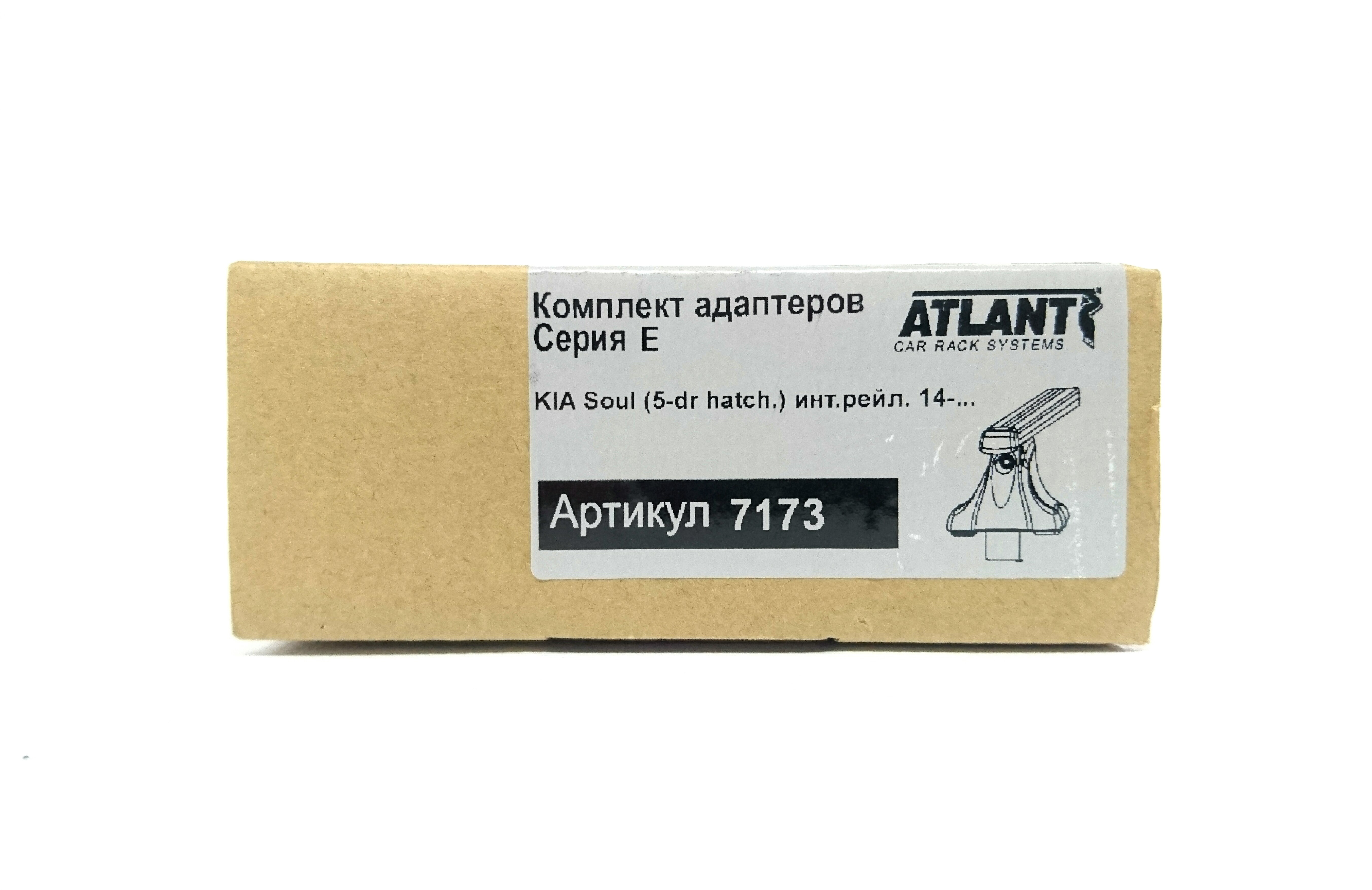 Кит Атлант 7173 опора Е Kia Soul инт. Рейлинг (2014-)