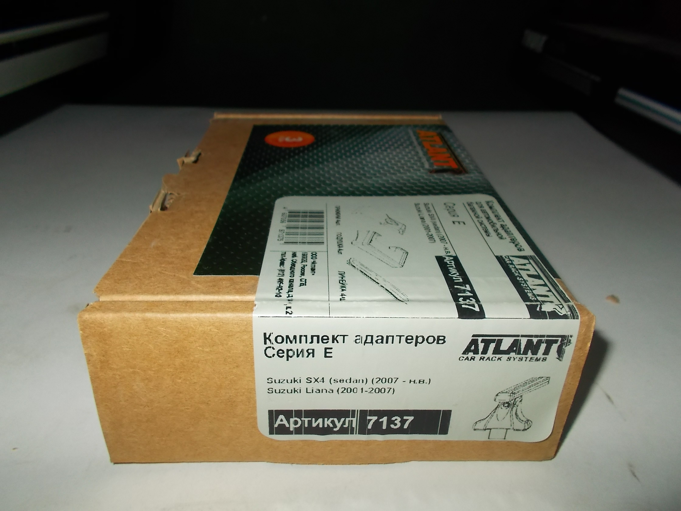 Кит Атлант 7137 опора Е Suzuki Liana (2001-2007), Suzuki SX4 (sedan) (2007-н.в.)