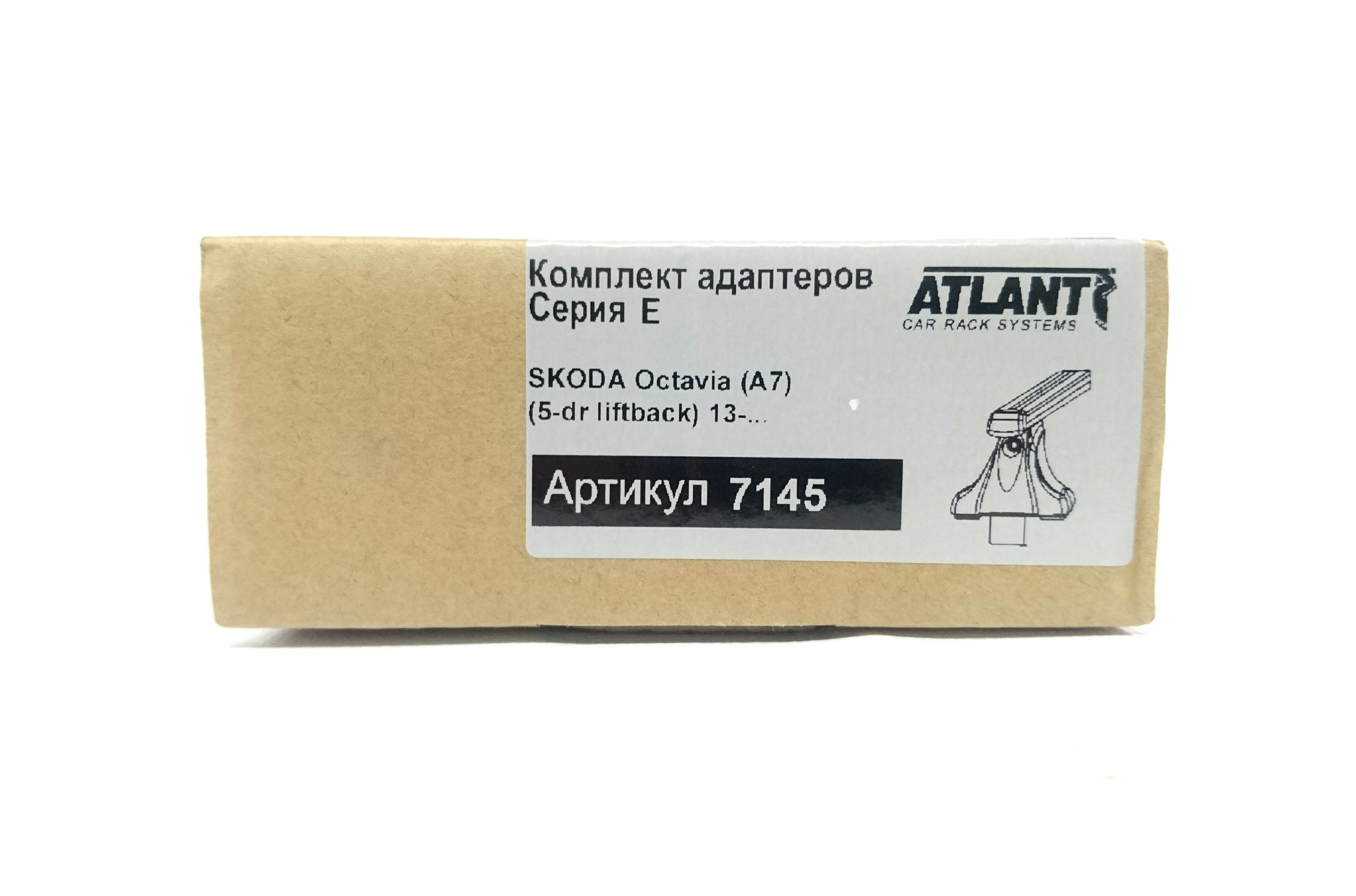 Кит Атлант 7145 опора Е Skoda Octavia (sedan) (2013-н.в.)