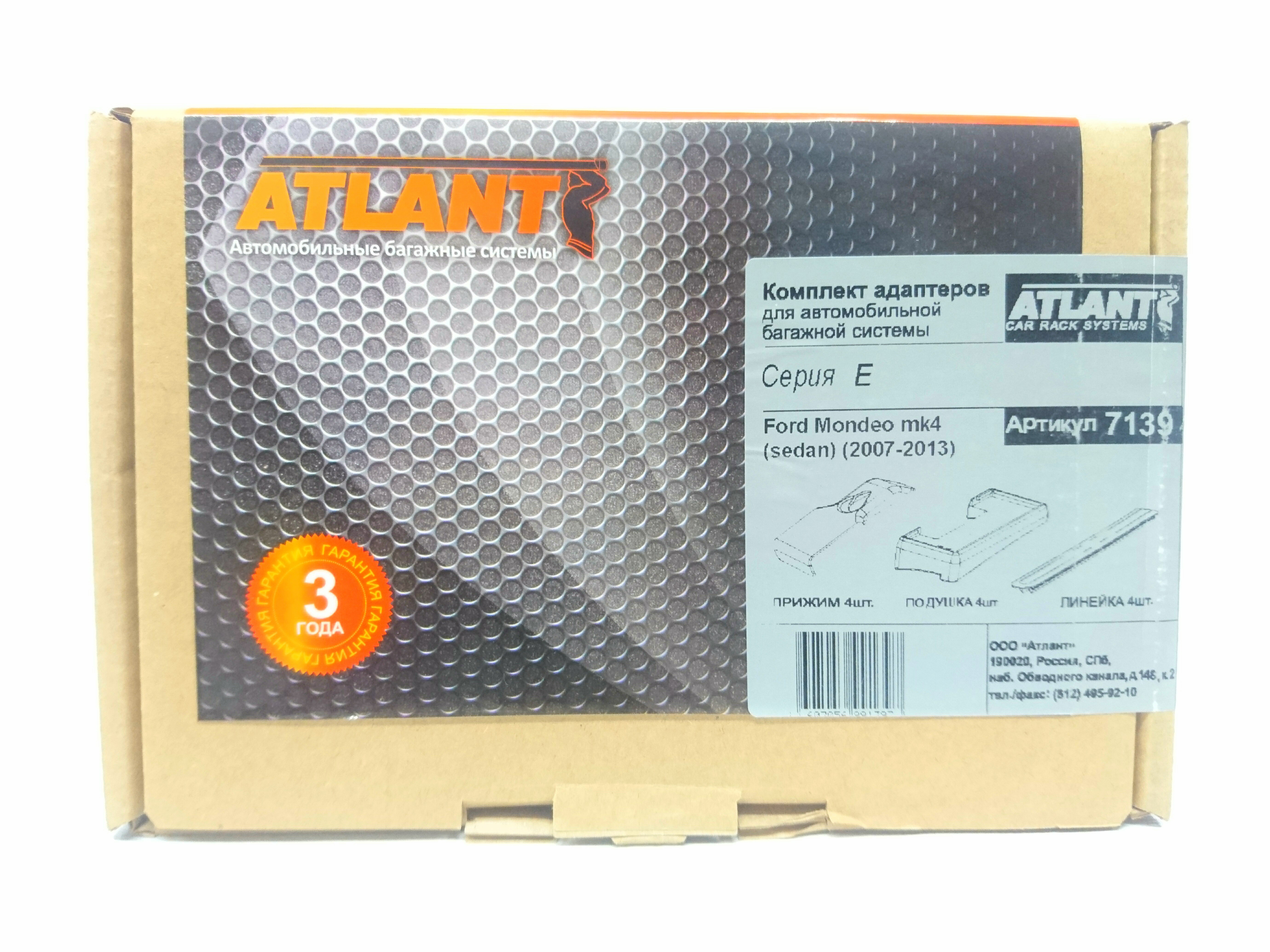 Кит Атлант 7139 опора Е Ford Mondeo mk4(sedan)(2007-2013)