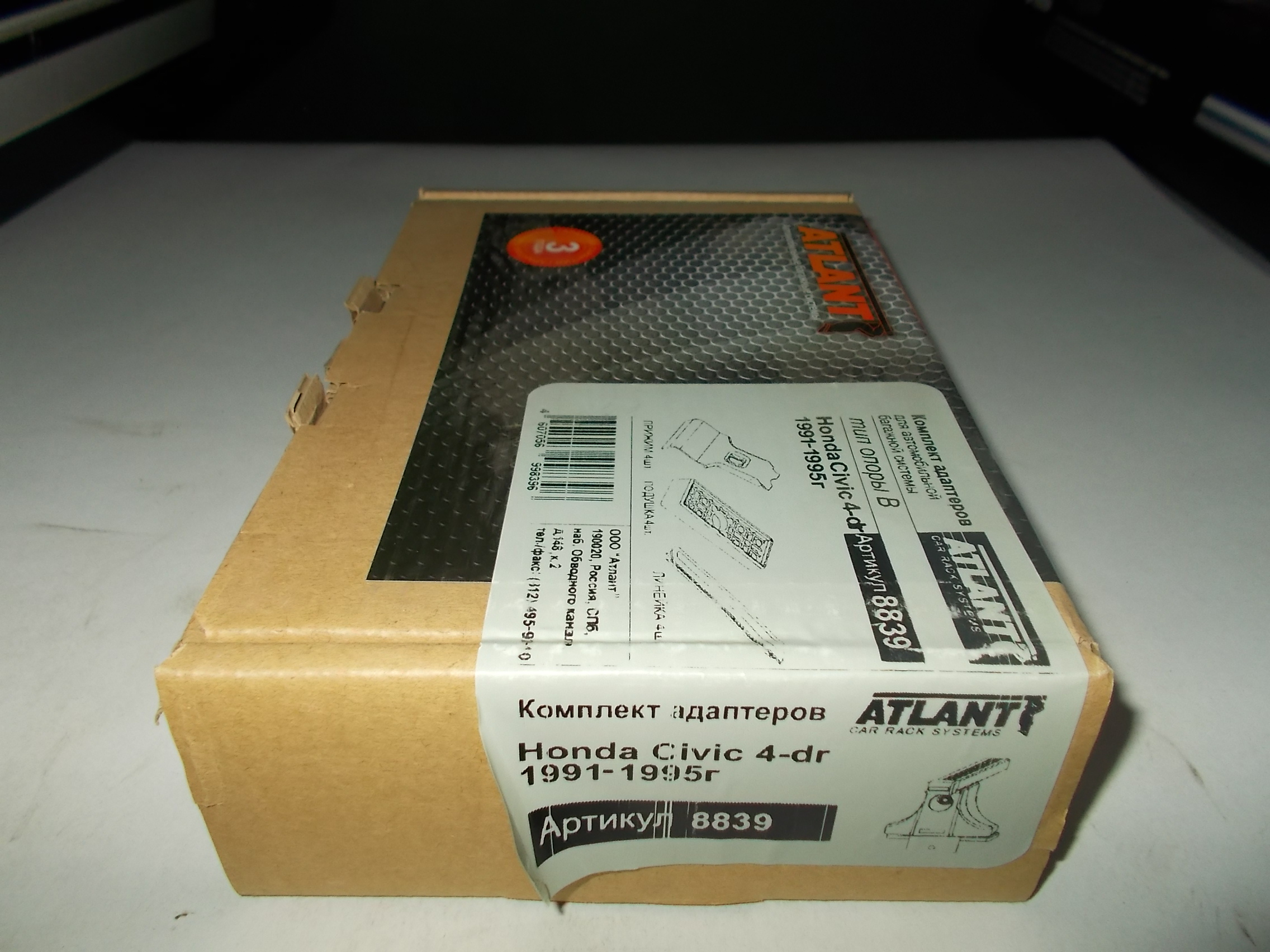 Кит Атлант 8839 опора B Honda Civic 4d 1991-1995г