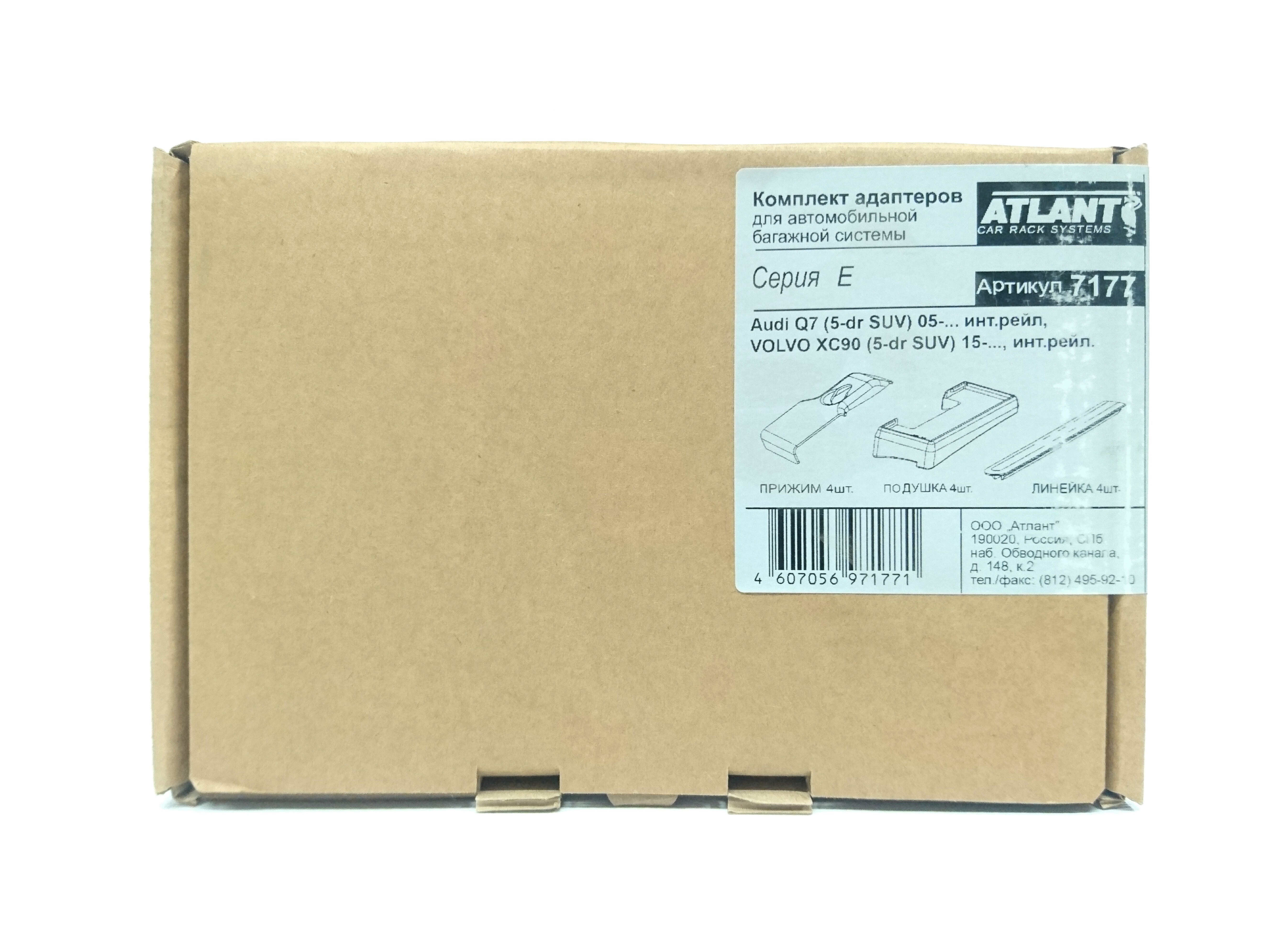 Кит Атлант 7177 опора Е Audi Q7 (5-dr SUV) (2005-) инт рейлинг