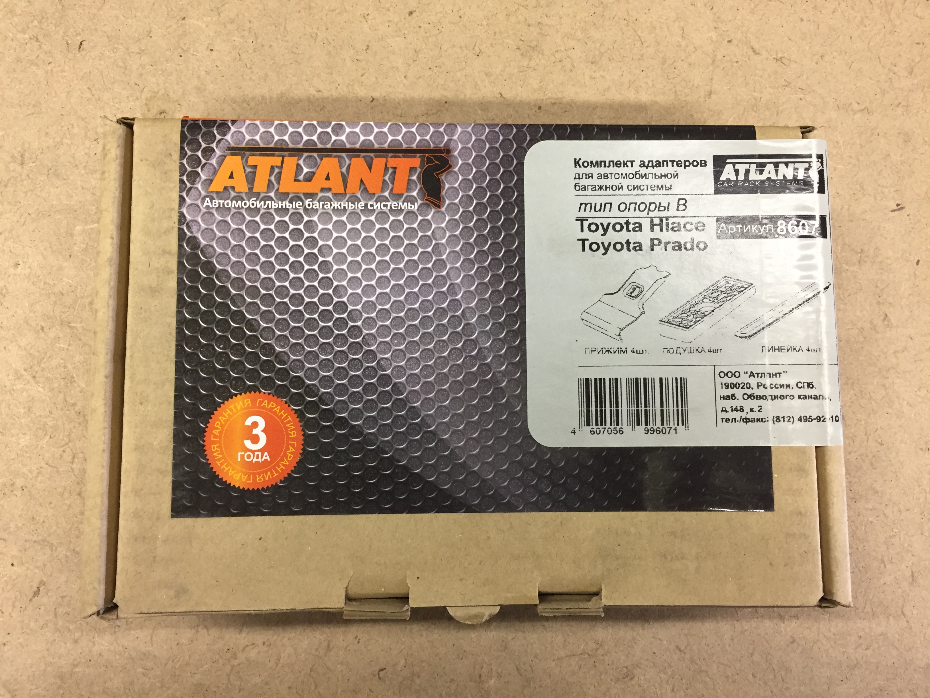 Кит Атлант 8607 опора B Toyota Land Cruiser Prado; Toyota Hiace