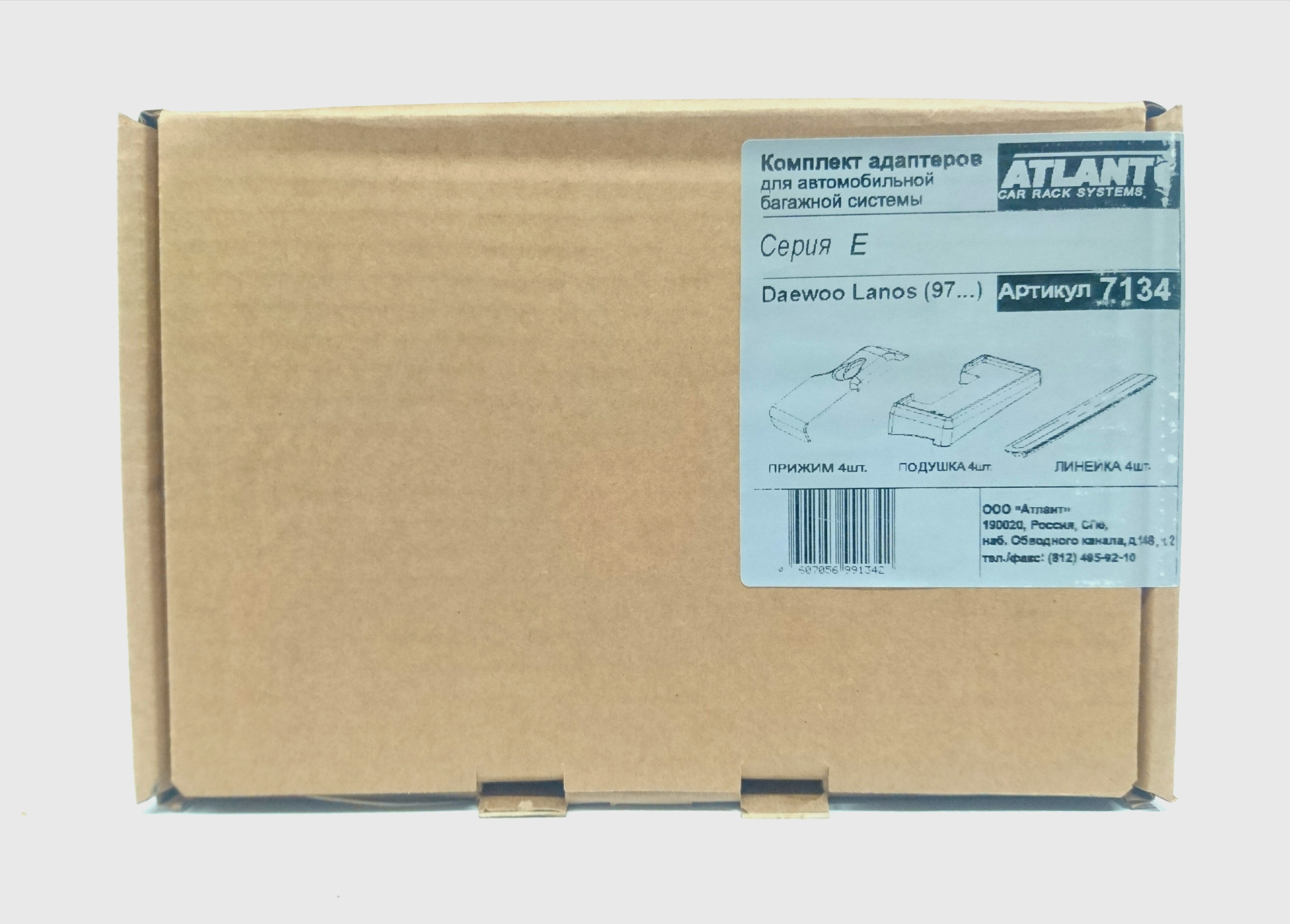 Кит Атлант 7134 опора Е Daewoo, Chevrolet Lanos 1997-…