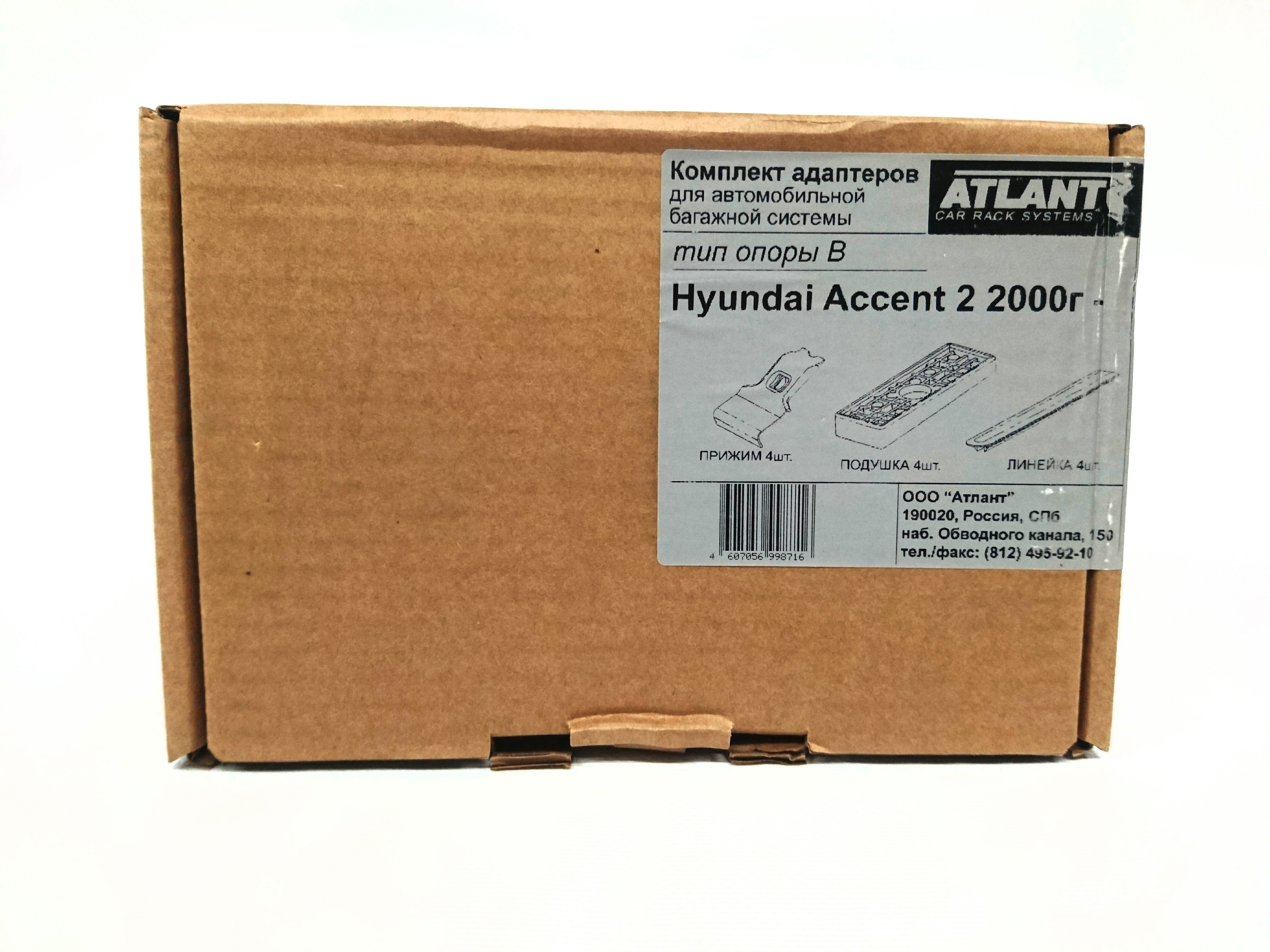 Кит Атлант 8871 опора B Hyundai Accent 2 2000 г