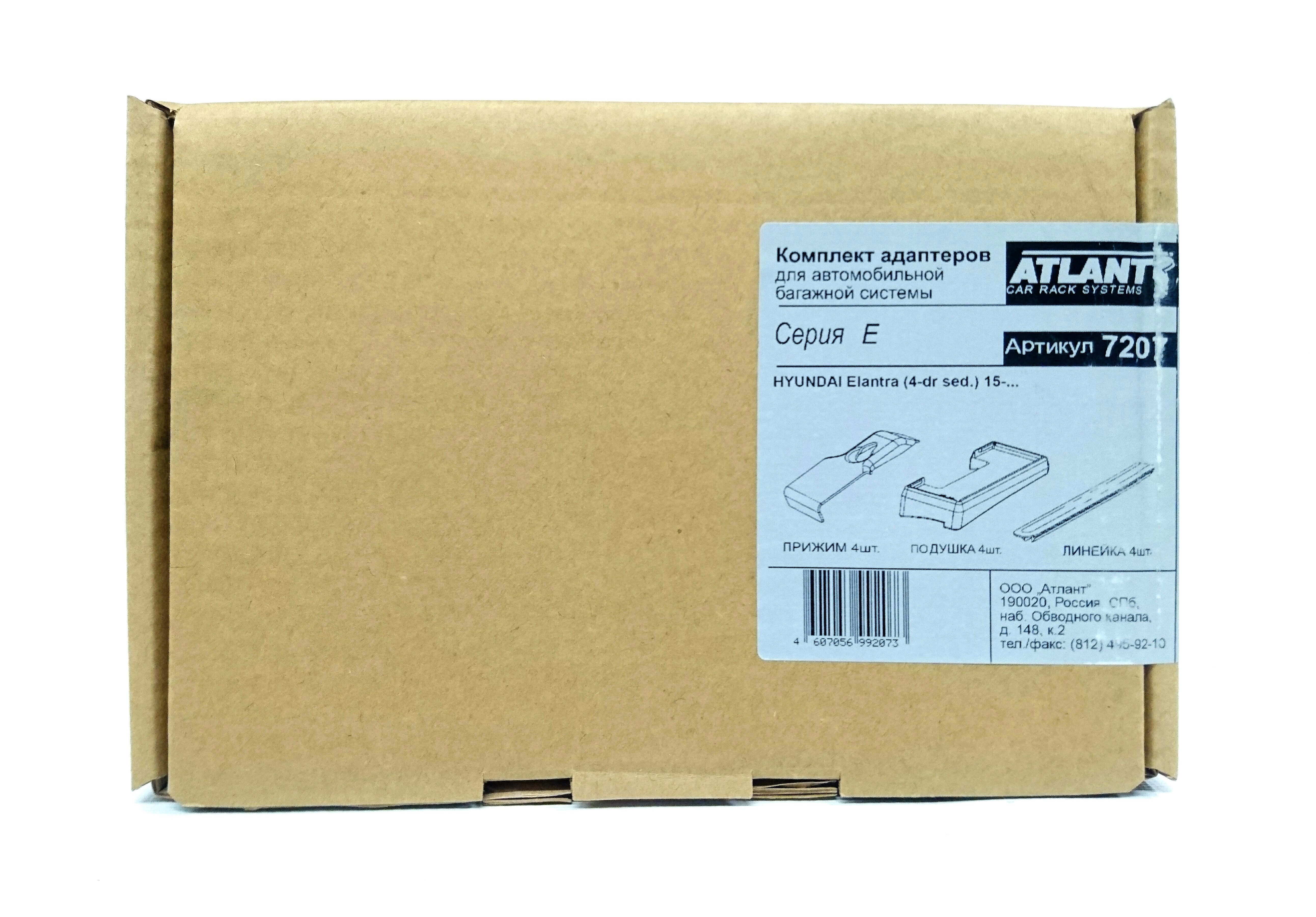 Кит адаптер Атлант 7207 опора Е на Hyundai Elantra (4-dr sed.) 2015-