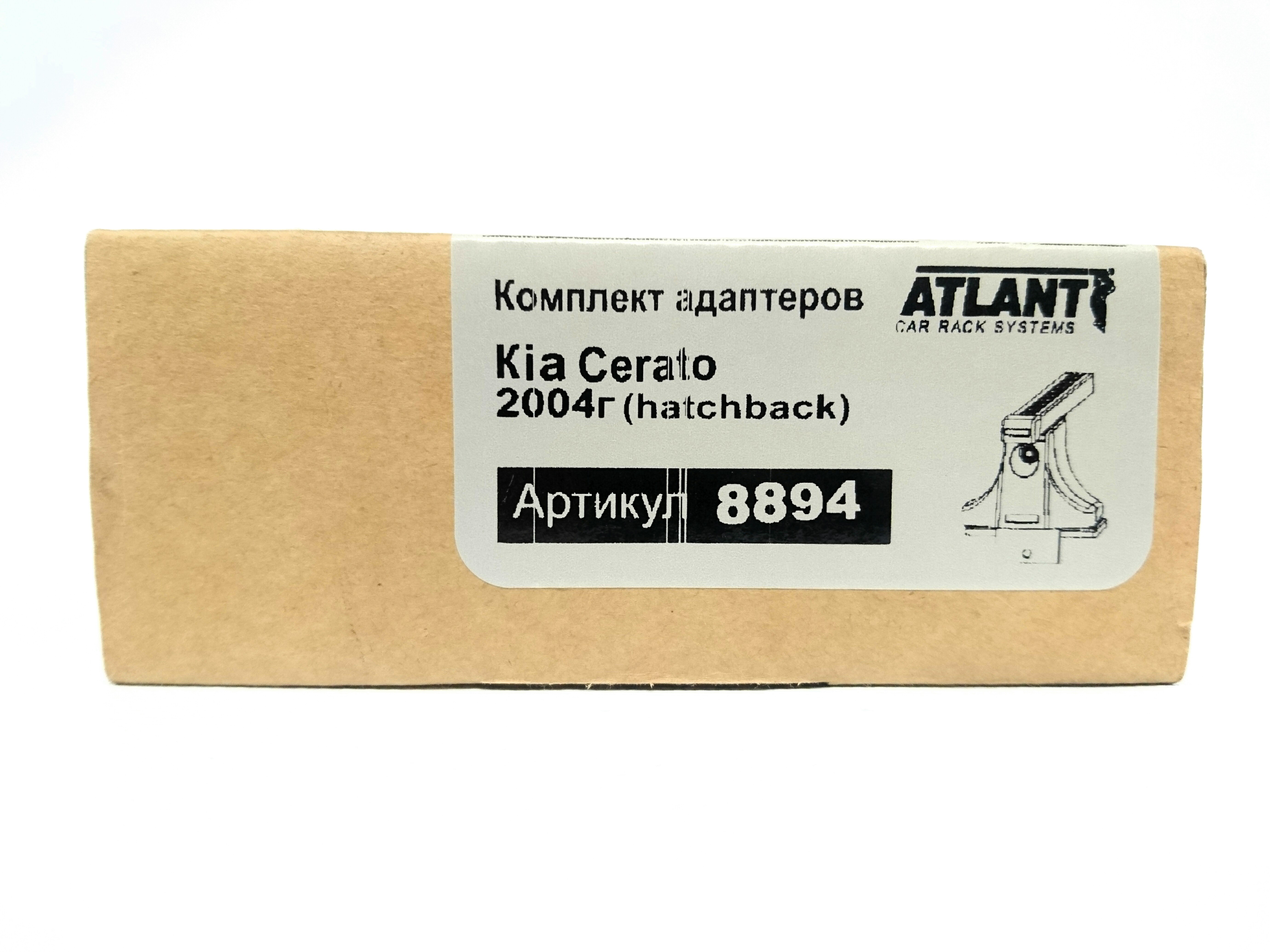 Кит Атлант 8894 опора B Kia Cerato 2004-2009  hatchback