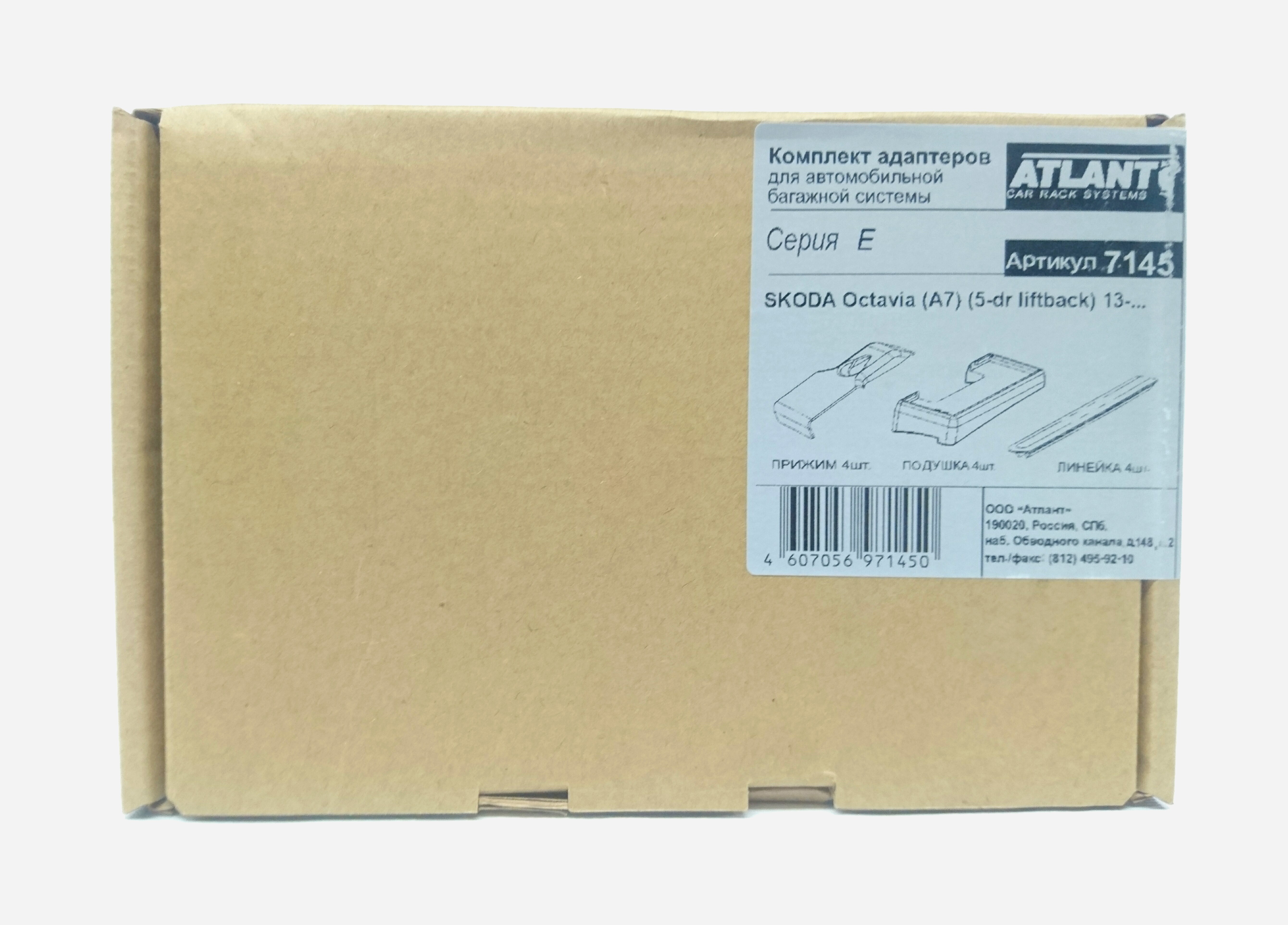 Кит Атлант 7145 опора Е Skoda Octavia (sedan) (2013-н.в.)