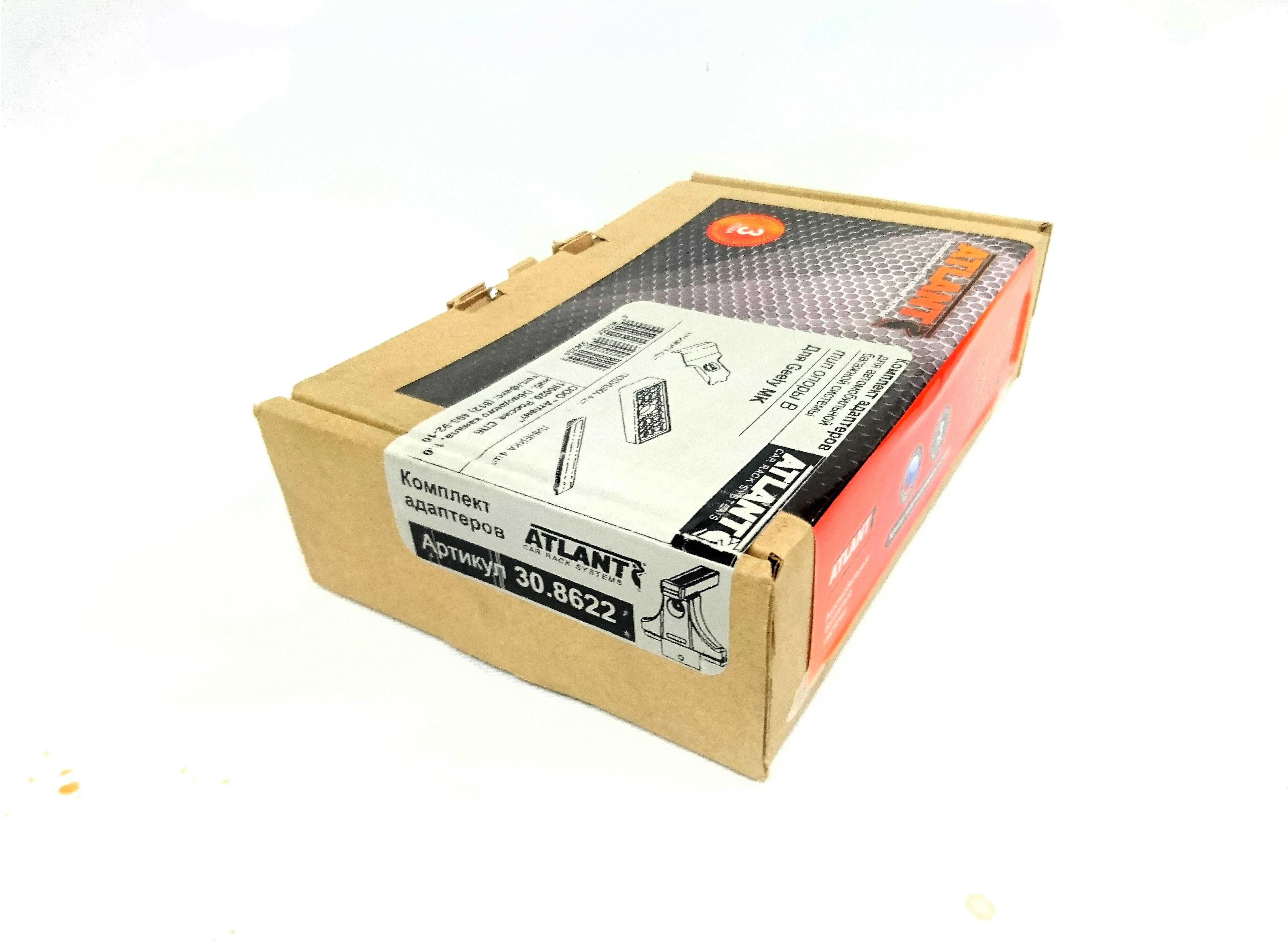 Кит Атлант 8622 опора B Geely MK 2004г-...