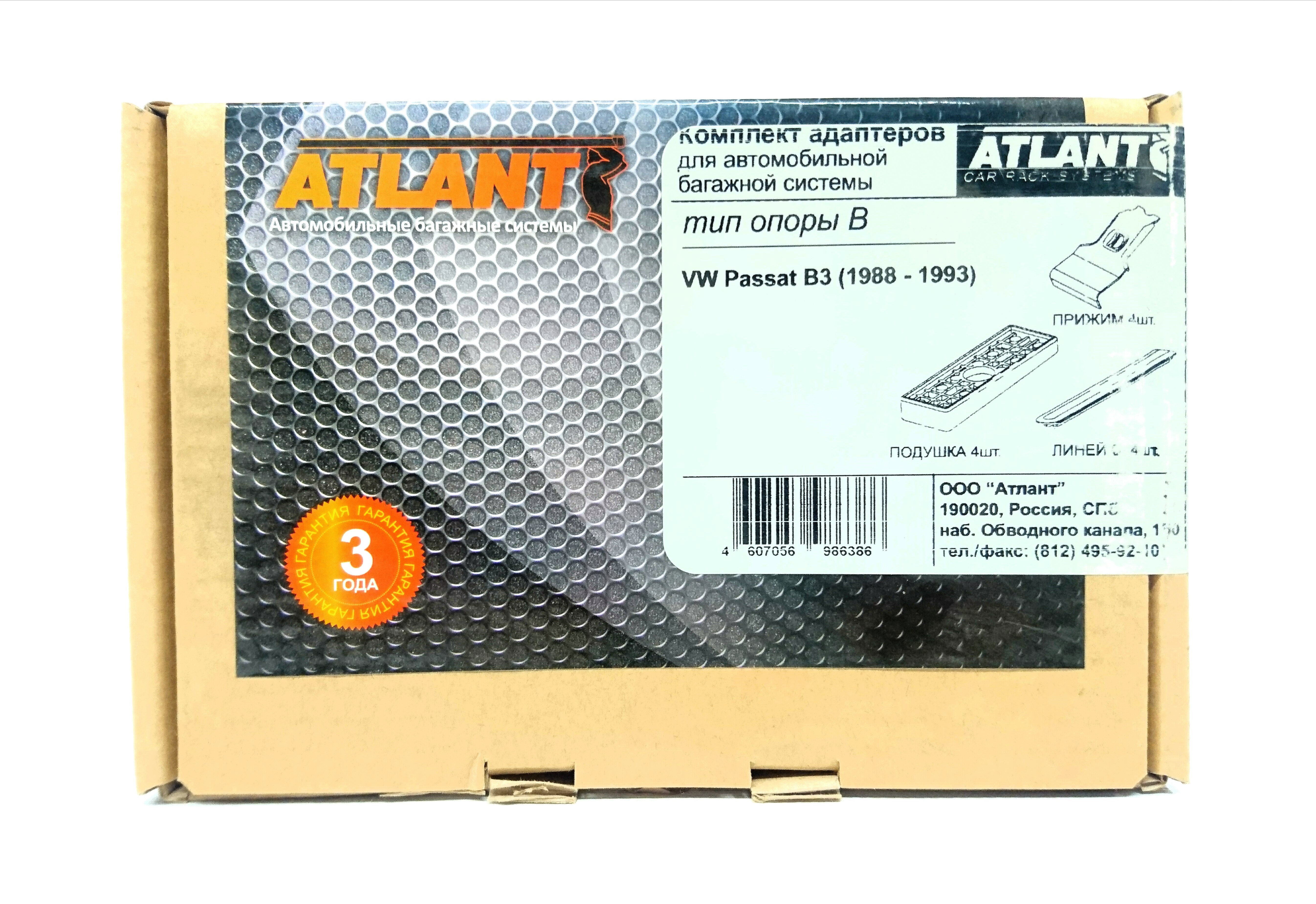 Кит Атлант 8638 опора B VW Passat B3 1988-1993