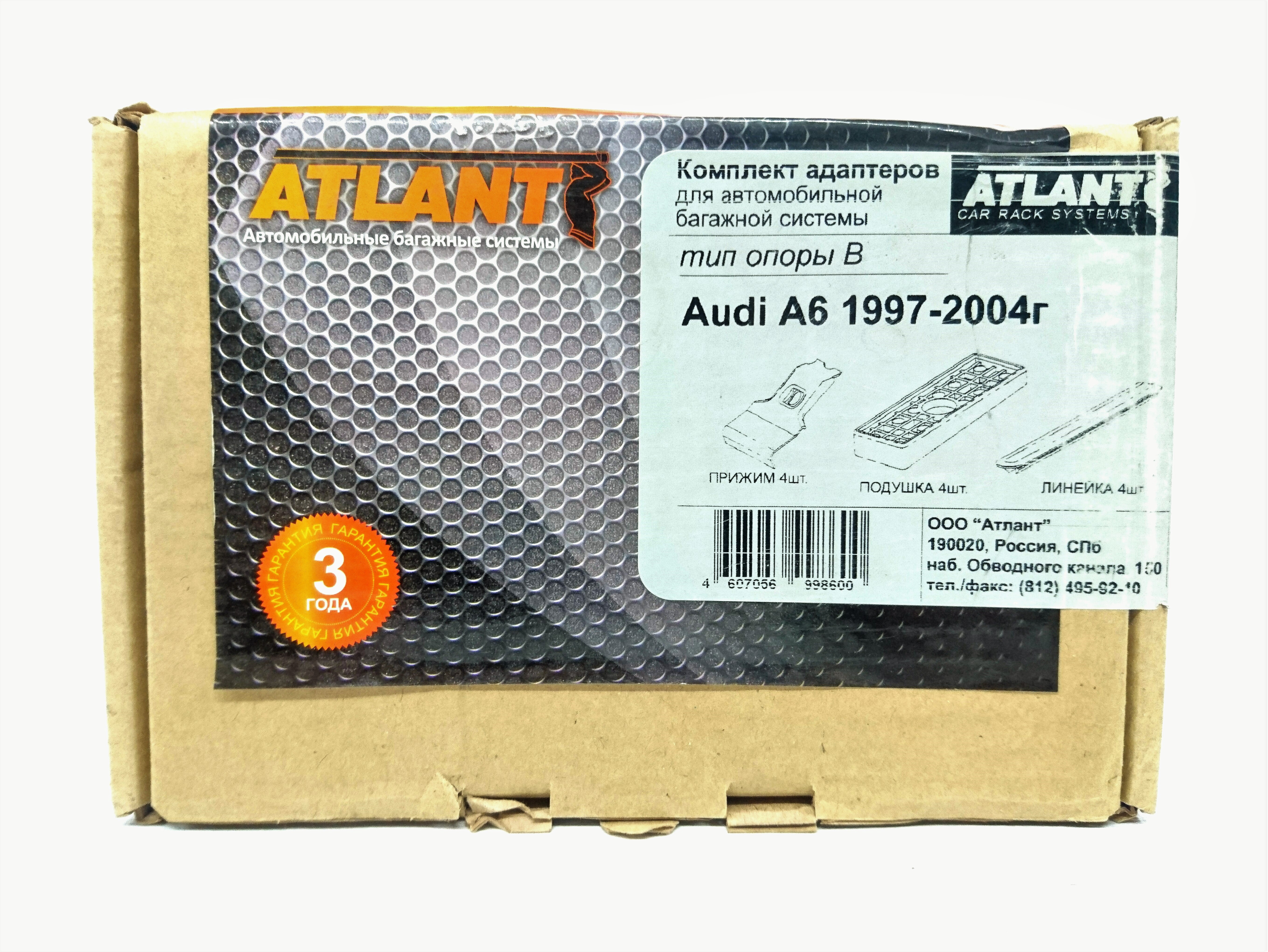 Кит Атлант 8860 опора B Audi А6 (Typ C5) 1997-2004