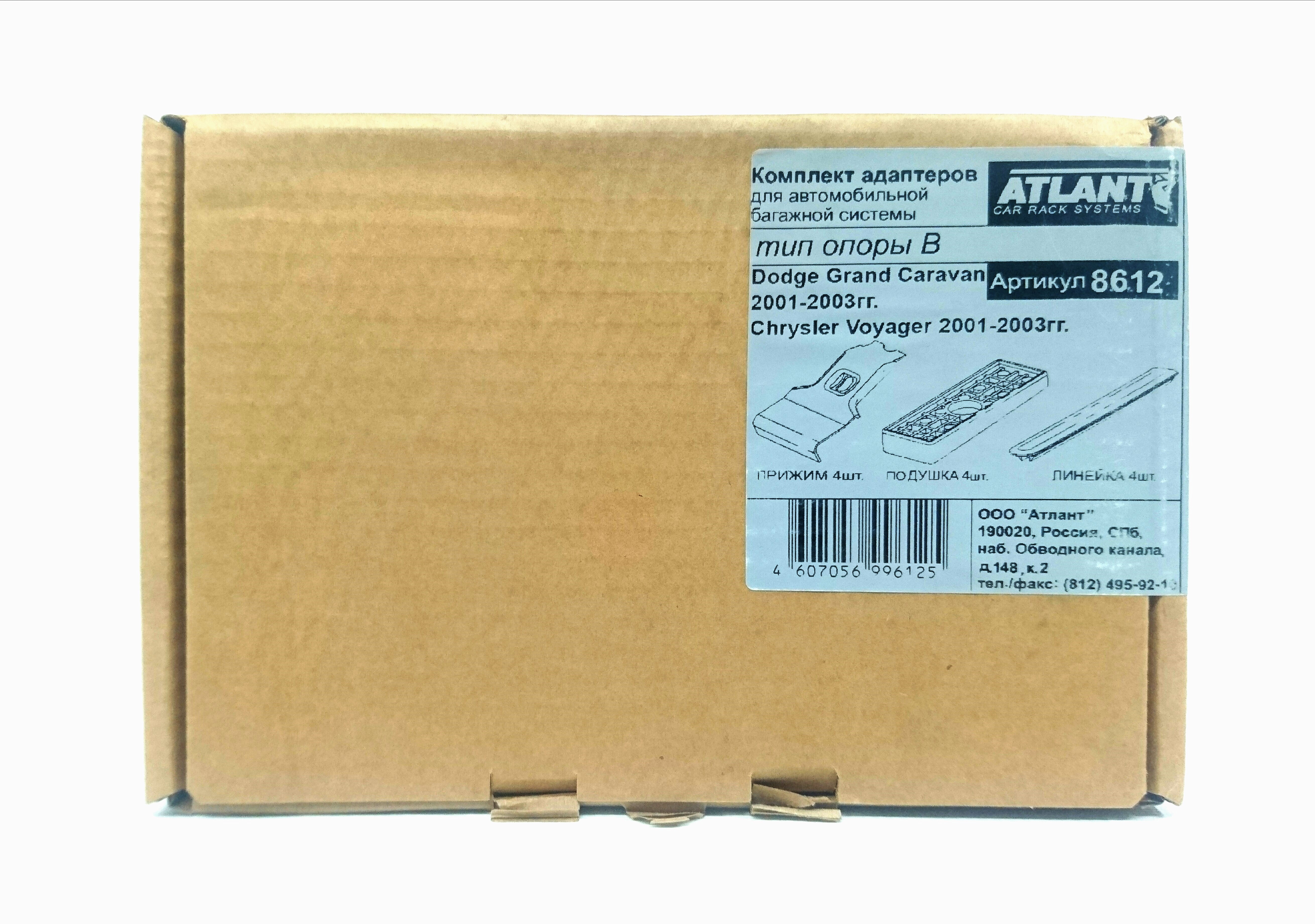 Кит Атлант 8612 опора B Chrysler Voyager; Dodge Grand Caravan, Great Wall Sailor