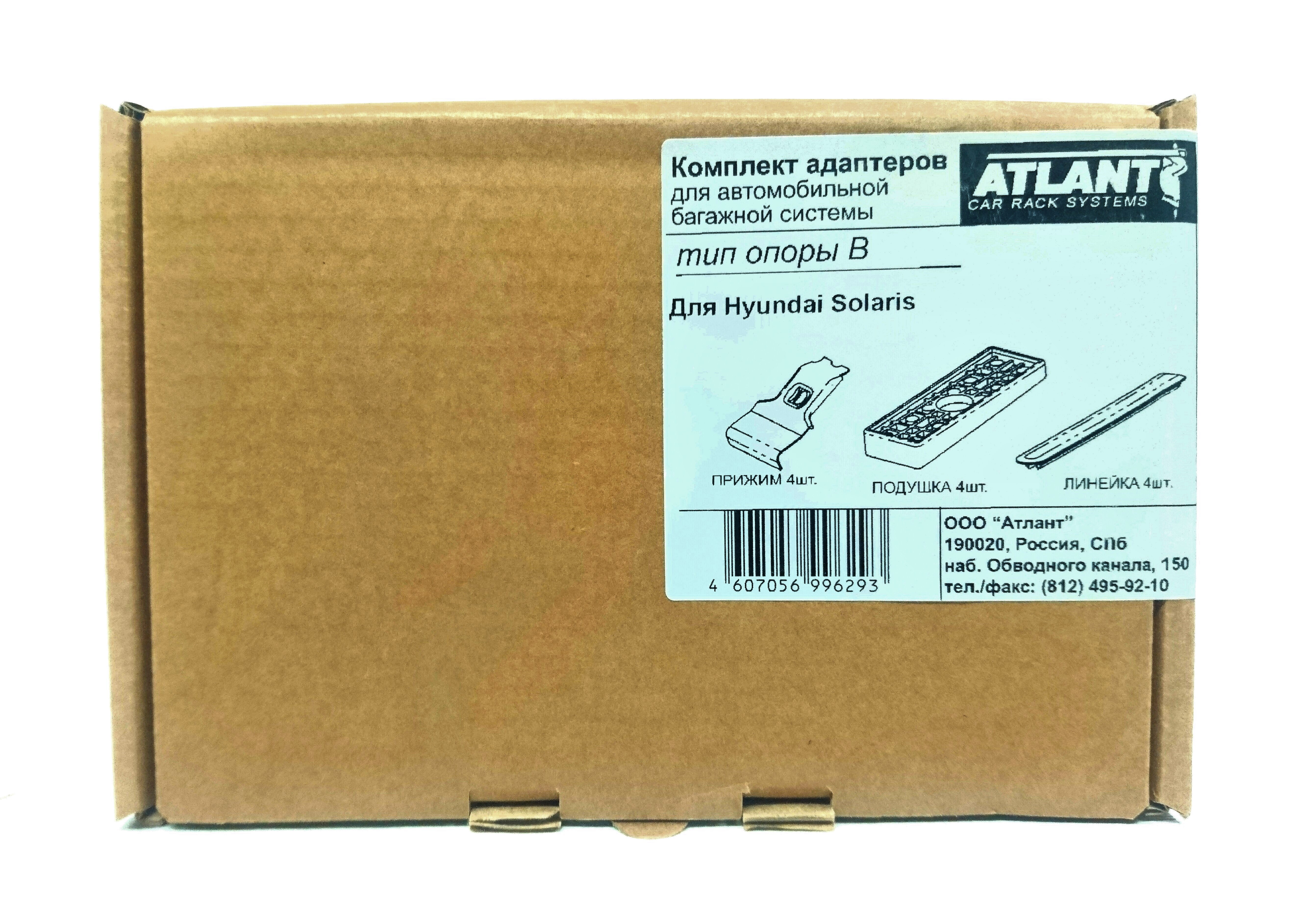 Кит Атлант 8629 опора B Hyundai Solaris 2011г- Sedan