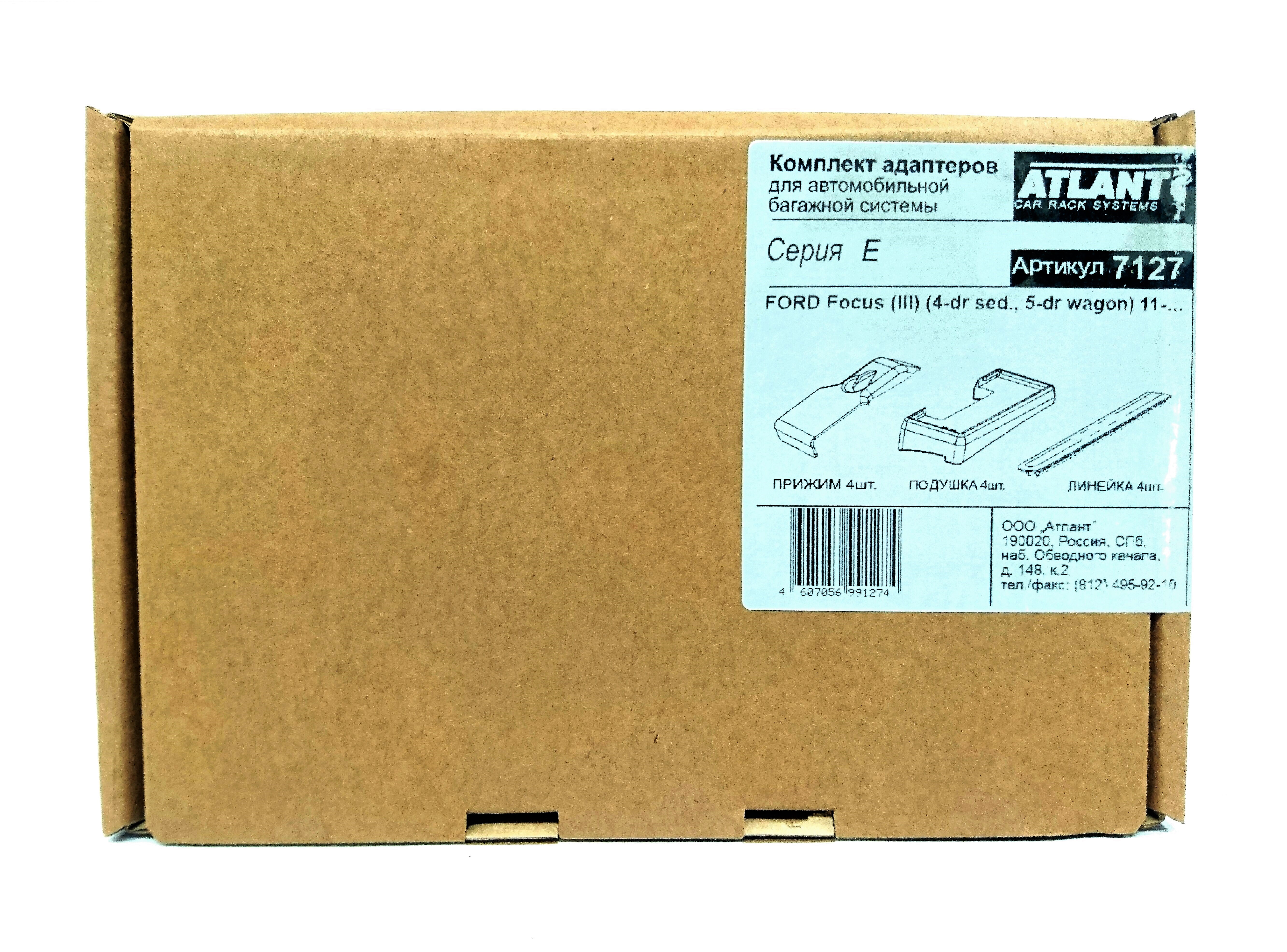 Кит Атлант 7127 опора Е Ford Focus 3 2011г-... Sedan