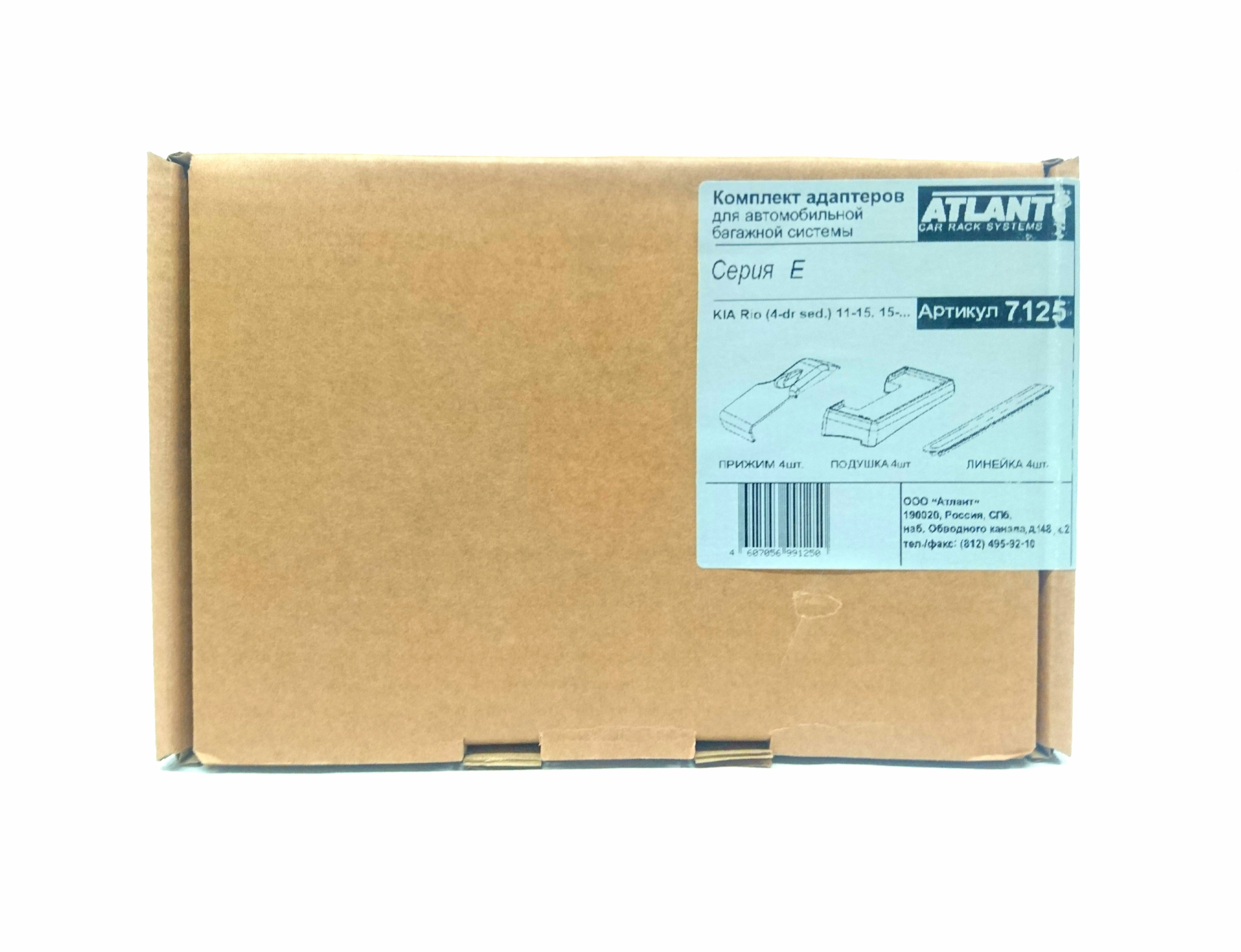 Кит Атлант 7125 опора Е Kia Rio, sedan, 2011-н.в.