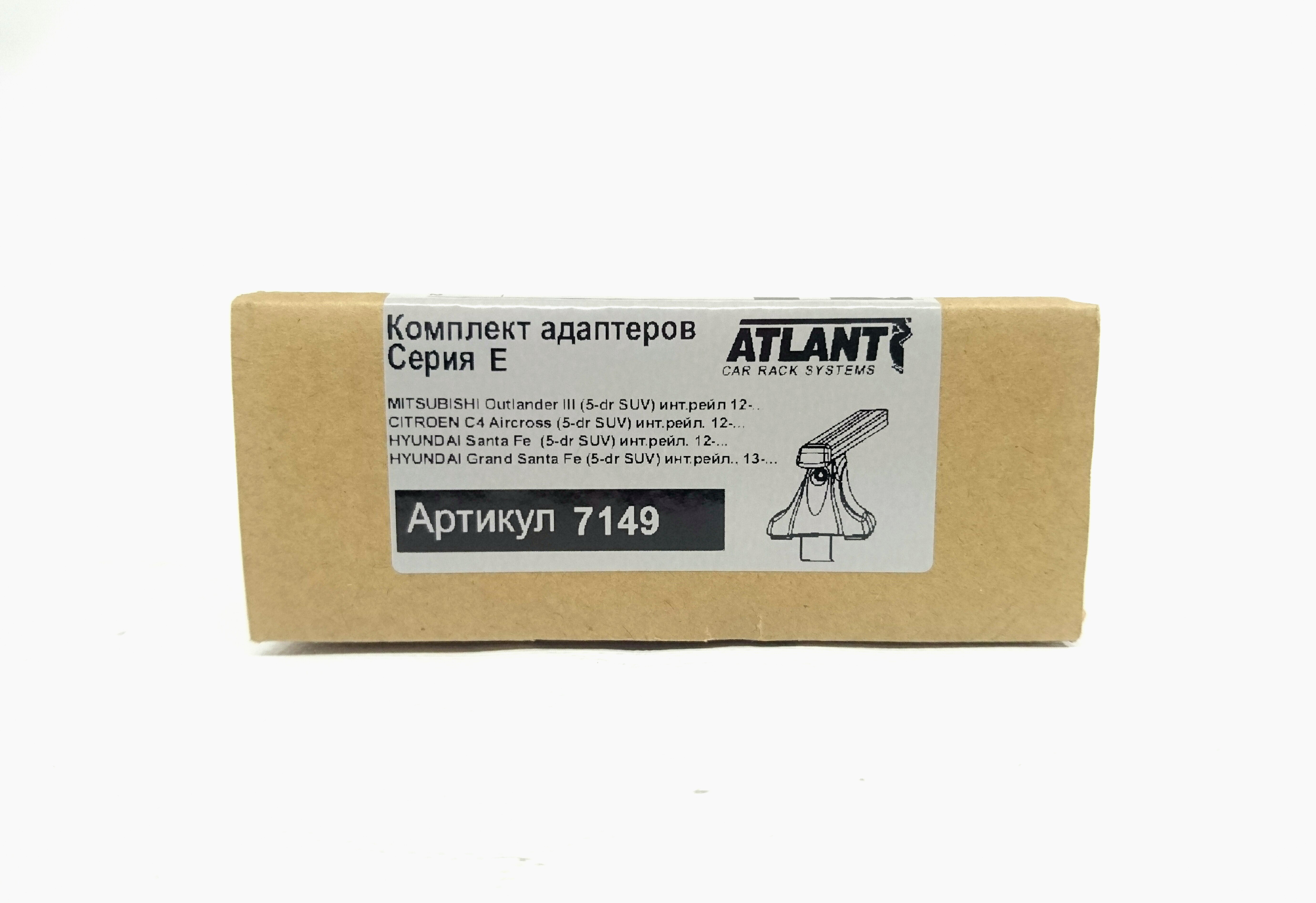 Кит Атлант 7149 опора Е Mitsubishi Outlander III интегр. рейлинг 2012г-...