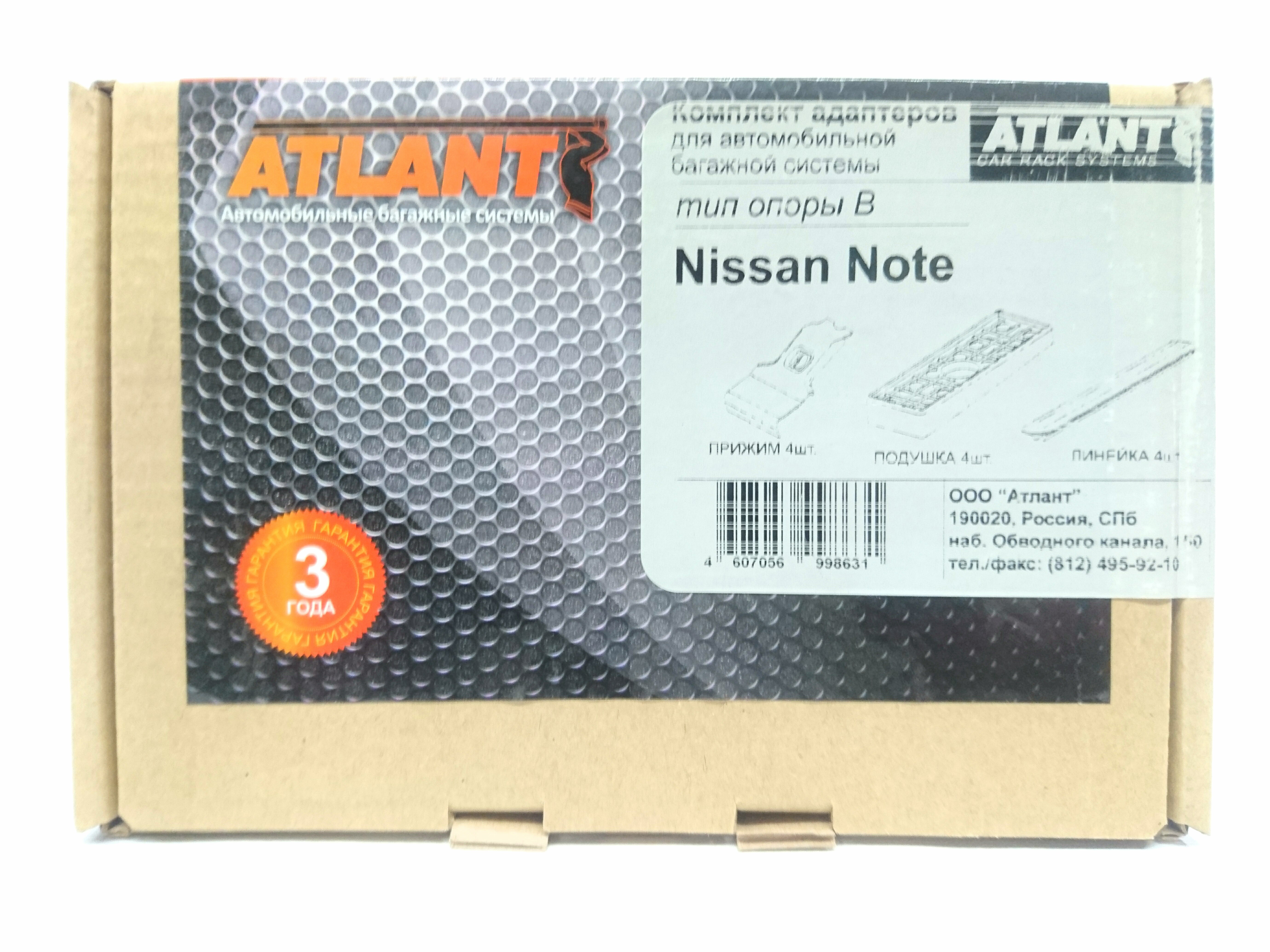 Кит Атлант 8863 опора B Nissan Note