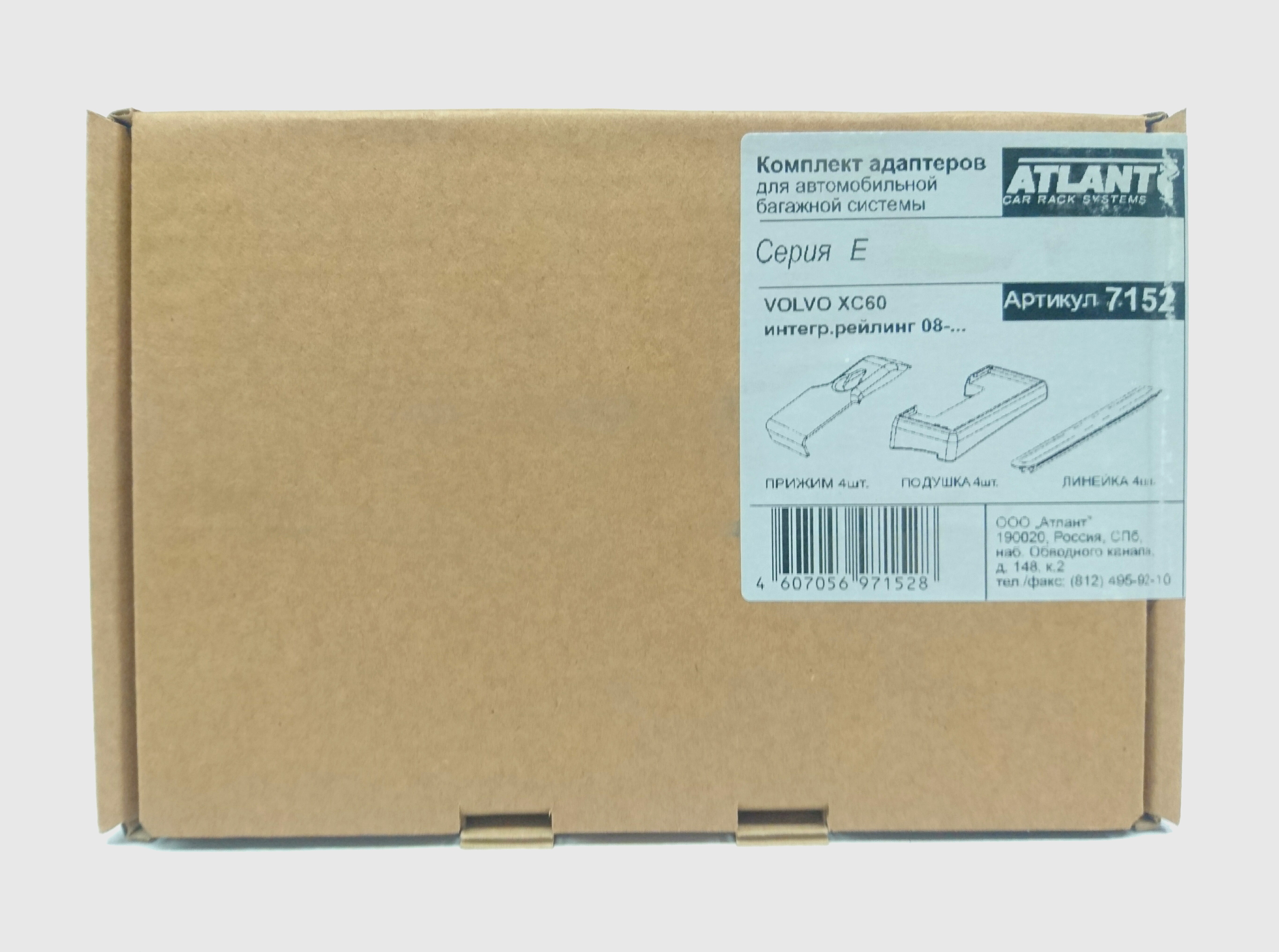 Кит Атлант 7152 опора Е VOLVO XC 60, 5-dr SUV, 08- with flush railing