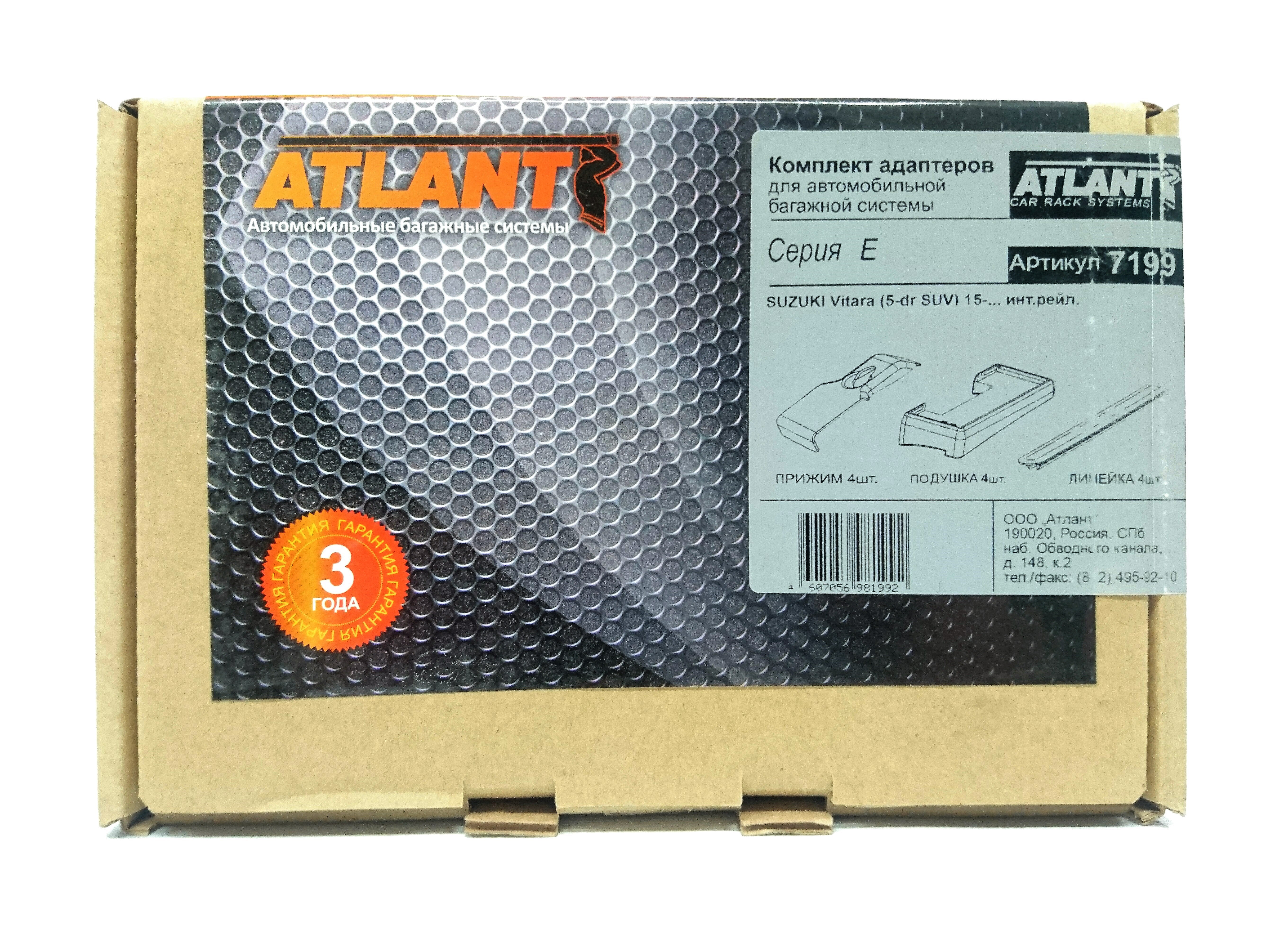 Кит адаптер Атлант 7199 опора Е на Suzuki Vitara (5-dr SUV) 2015-