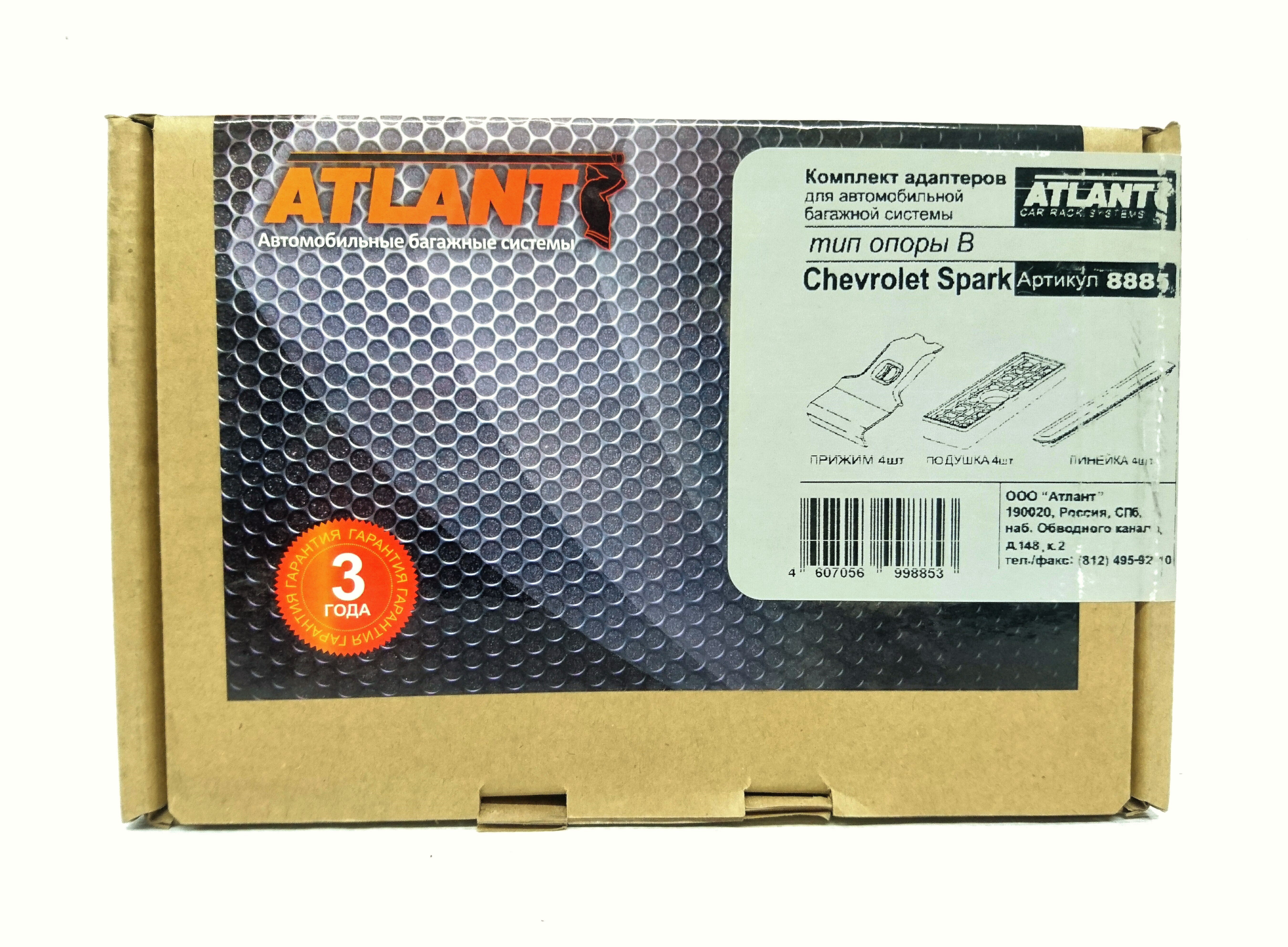 Кит Атлант 8885 опора B Chevrolet Spark
