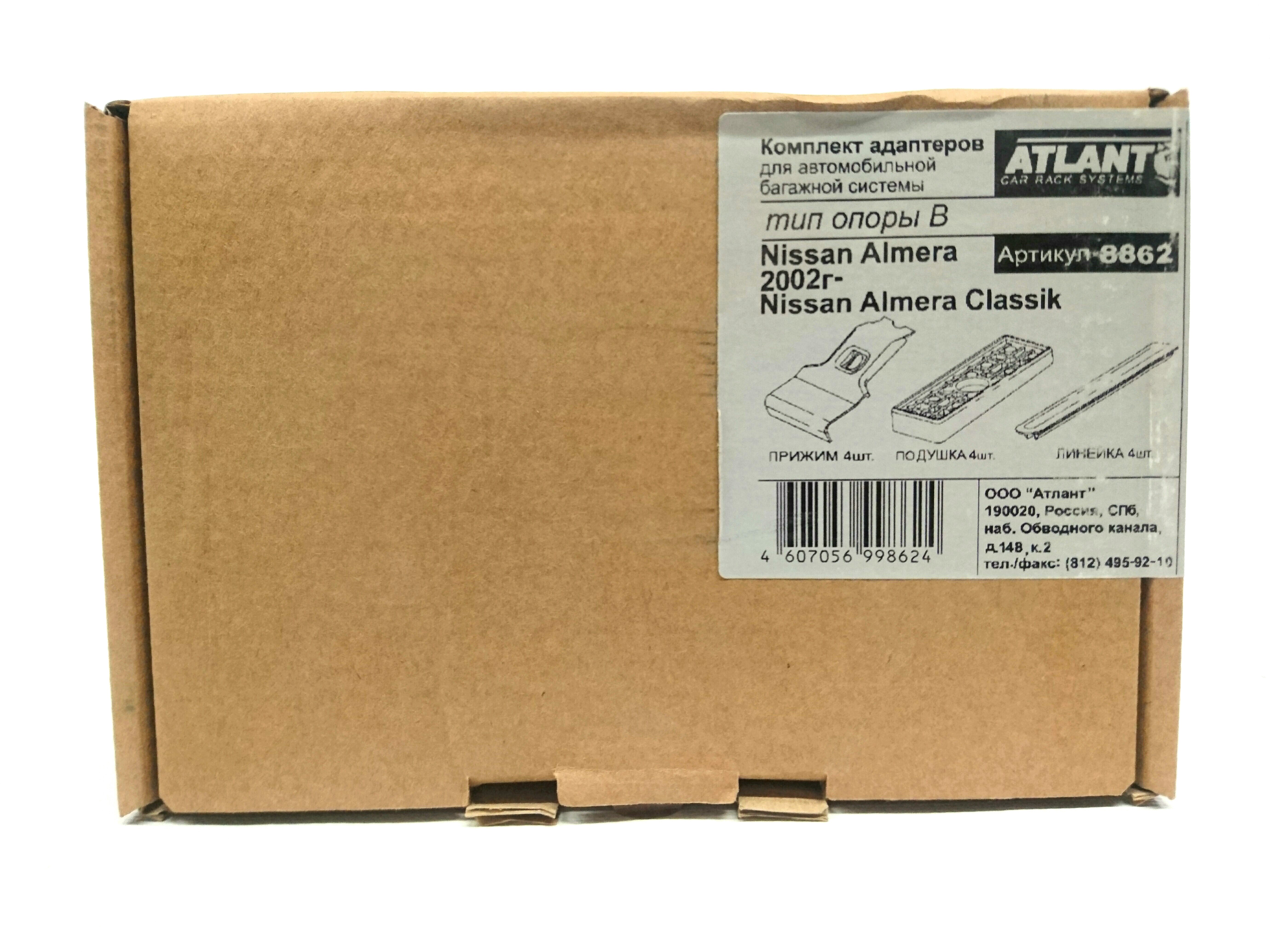 Кит Атлант 8862 опора B Nissan Almera Classik 2006г-...