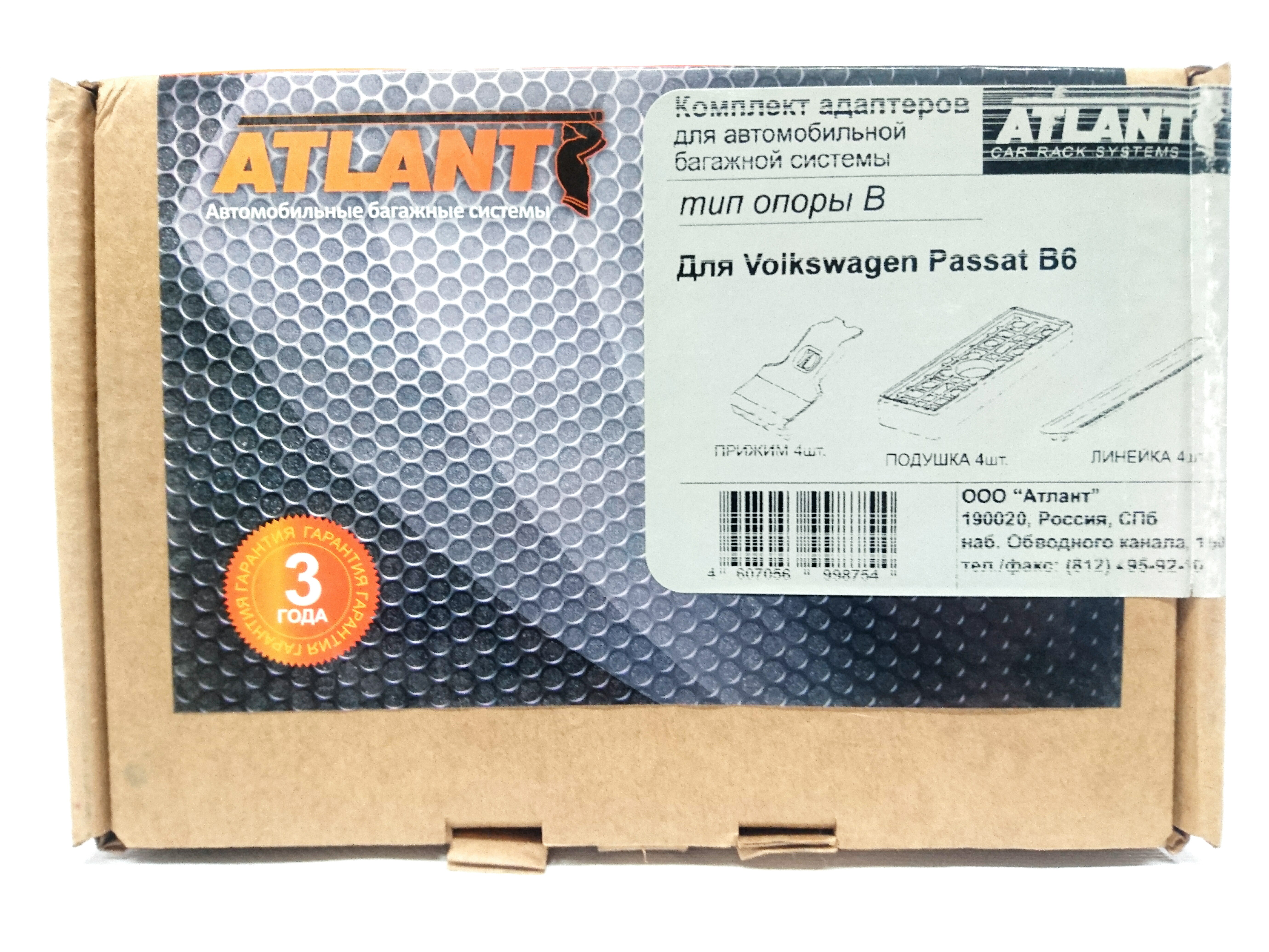 Кит Атлант 8875 опора B VW Passat B6