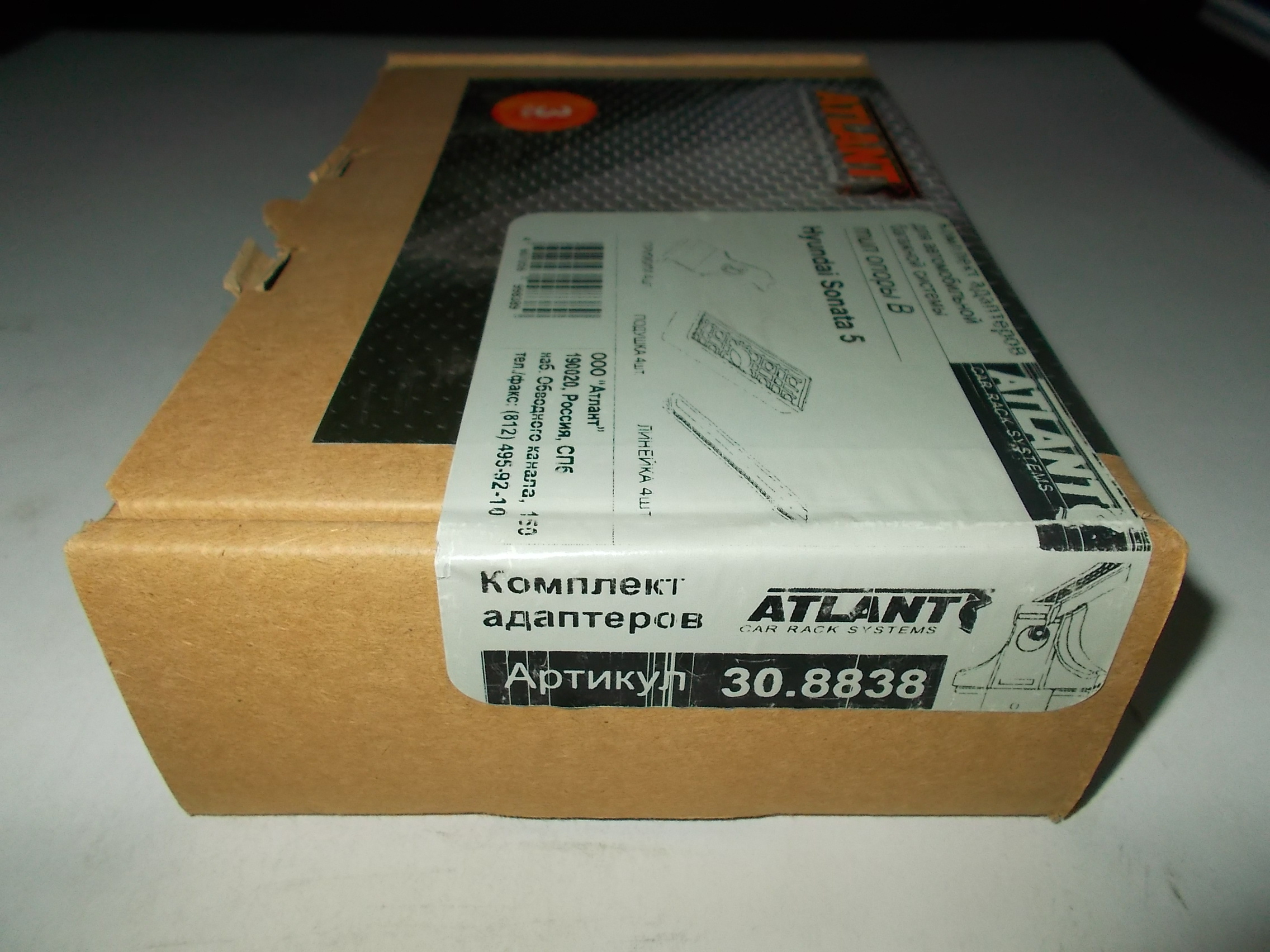 Кит Атлант 8838 опора B Hyundai Sonata 5