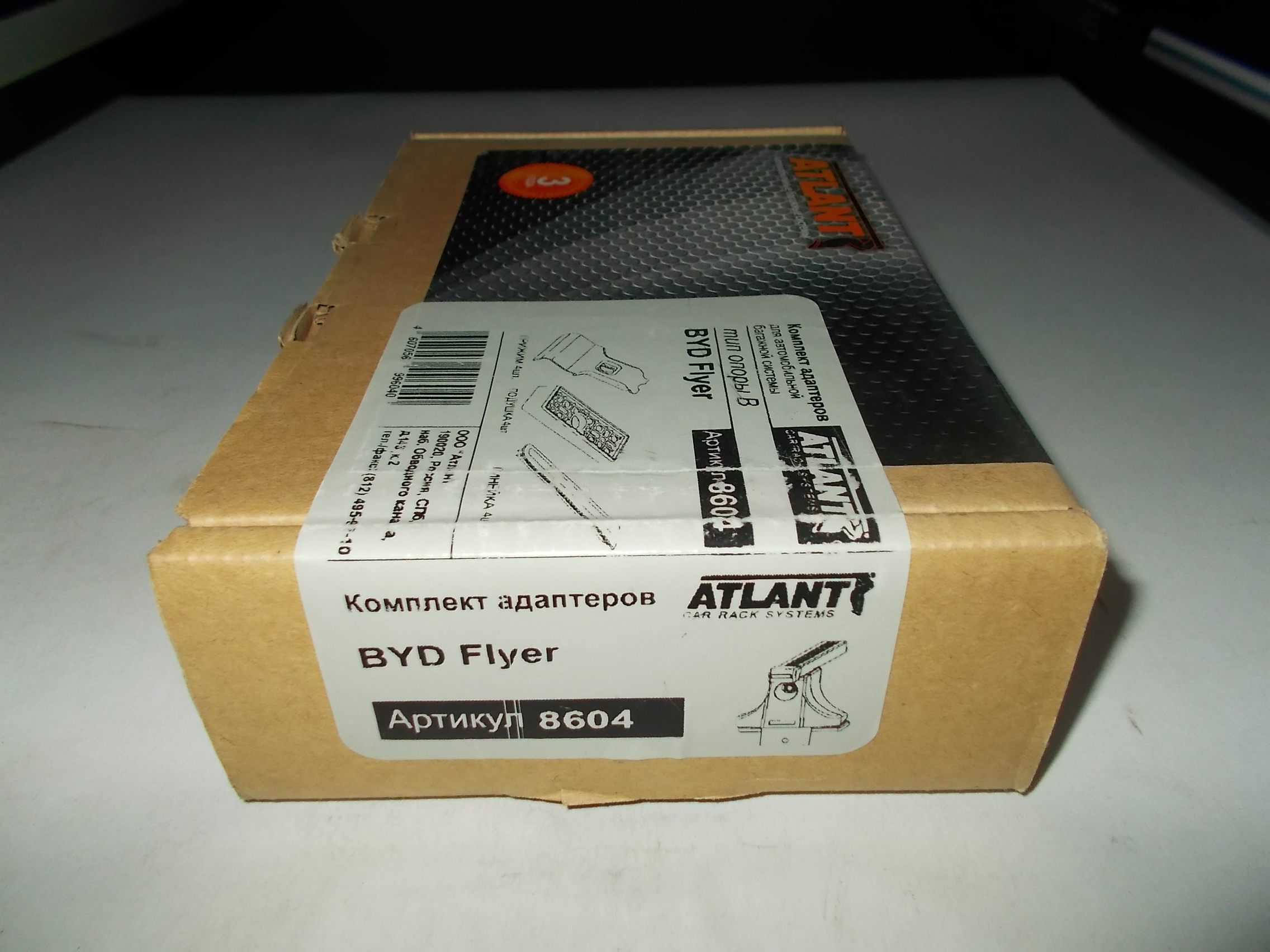 Кит Атлант 8604 опора B BYD Flyer