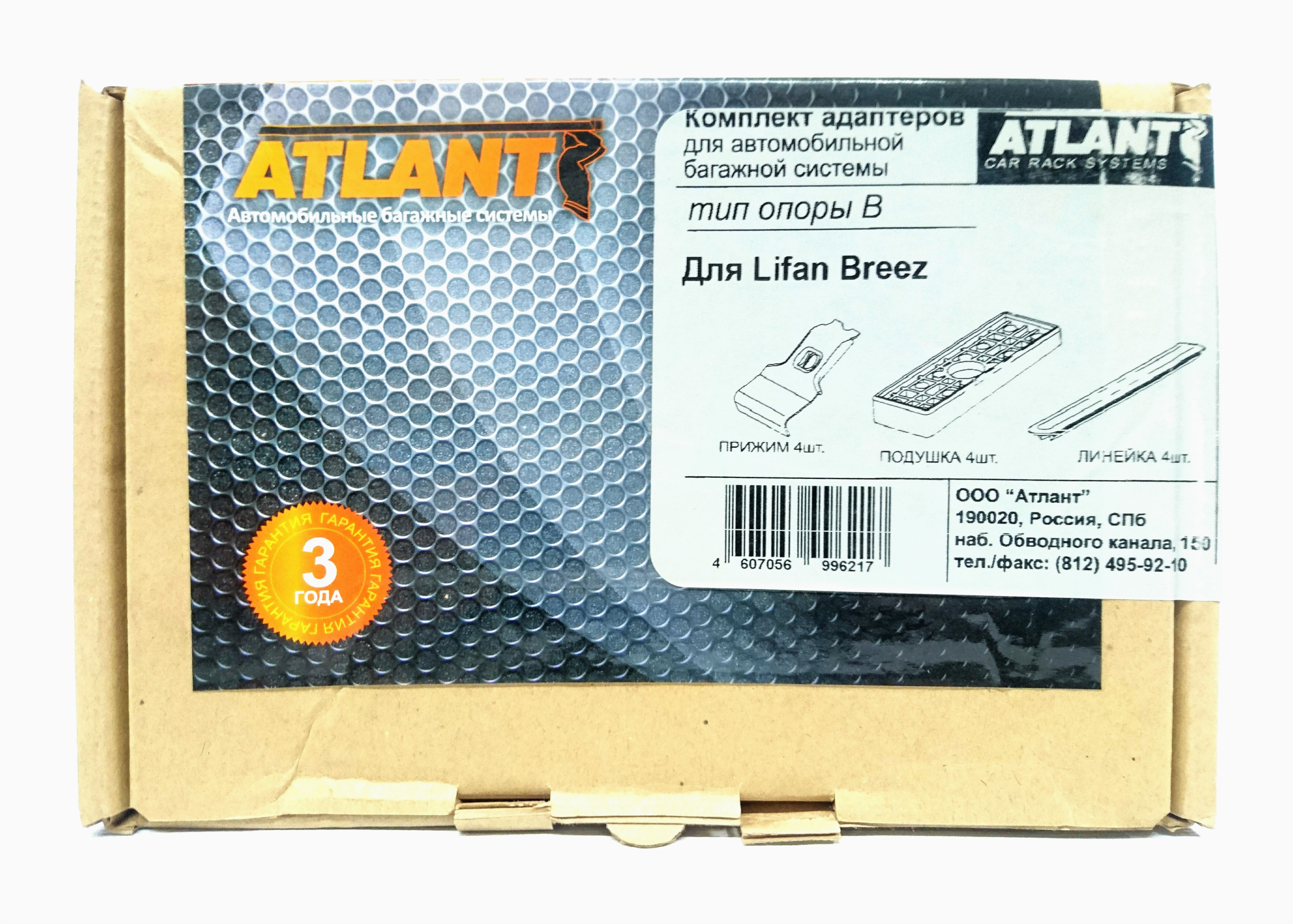 Кит Атлант 8621 опора B Lifan Breez Hatchback