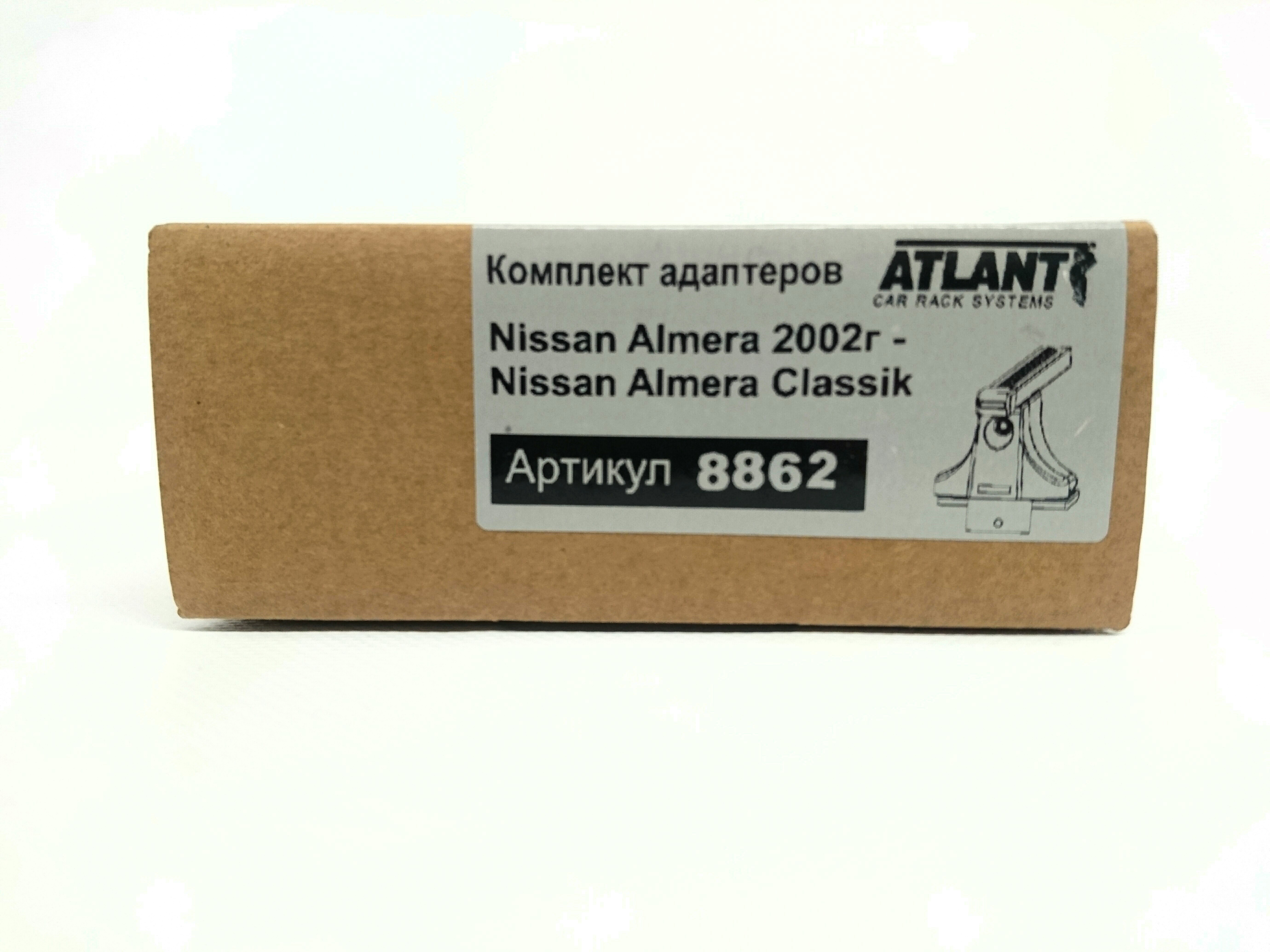 Кит Атлант 8862 опора B Nissan Almera Classik 2006г-...