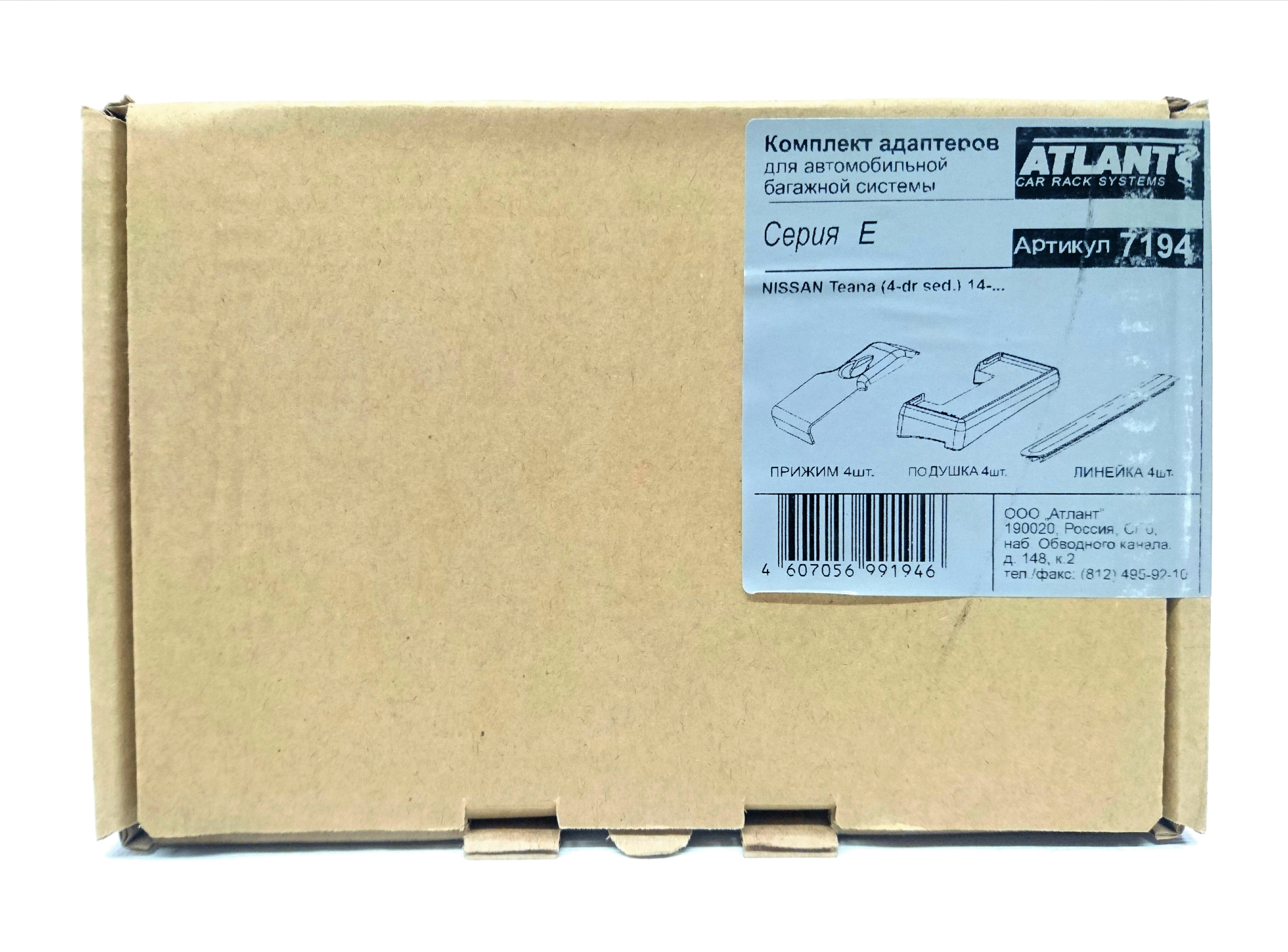 Кит адаптер Атлант 7194 опора Е на Nissan Teana (4-dr sed.) 2014-