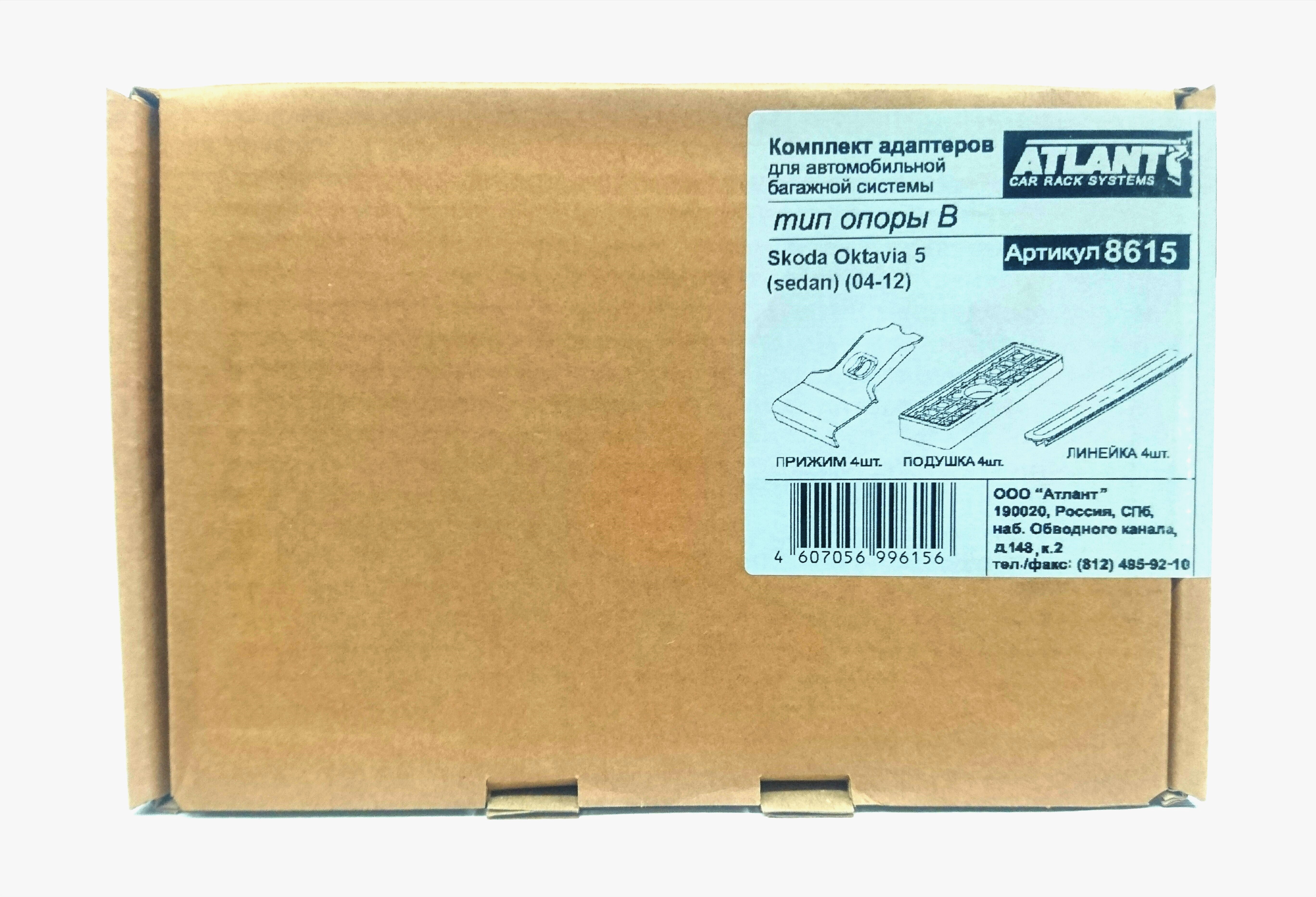 Кит Атлант 8615 опора B Scoda Octavia 5