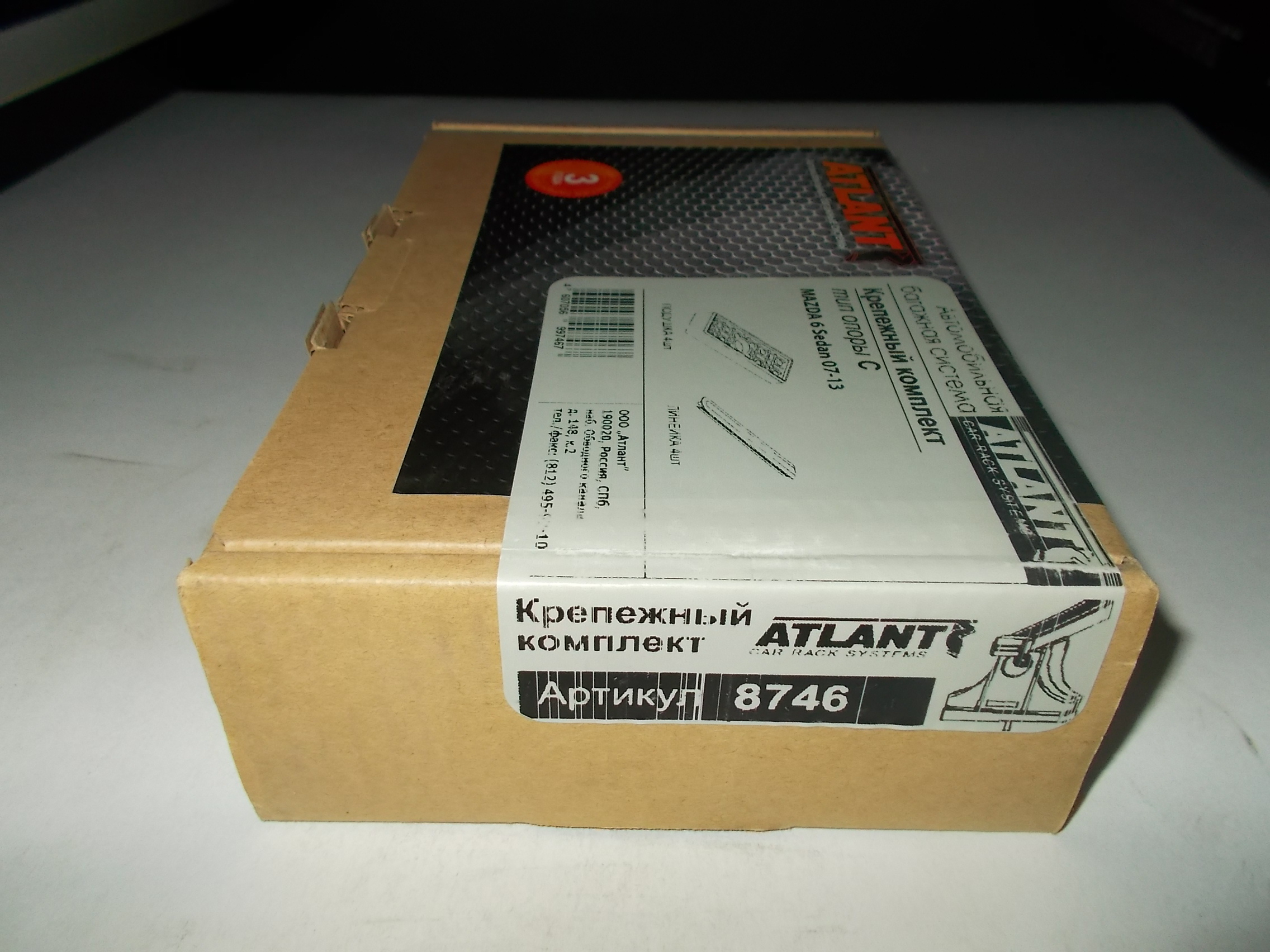 Кит Атлант 8746 опора C Mazda 6 2007г-  Sedan