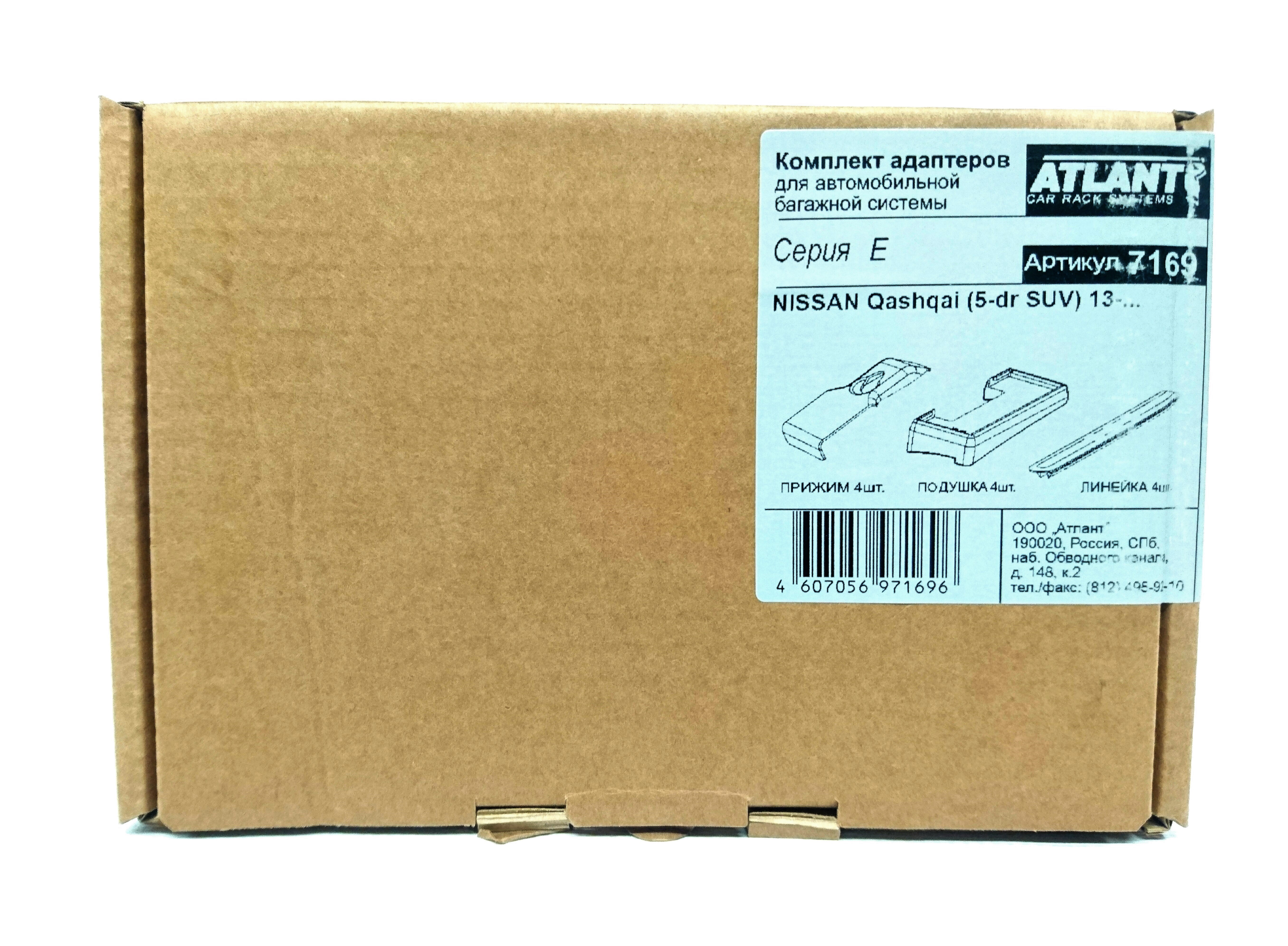 Кит Атлант 7169 опора Е Nissan Qashqai (2013-)