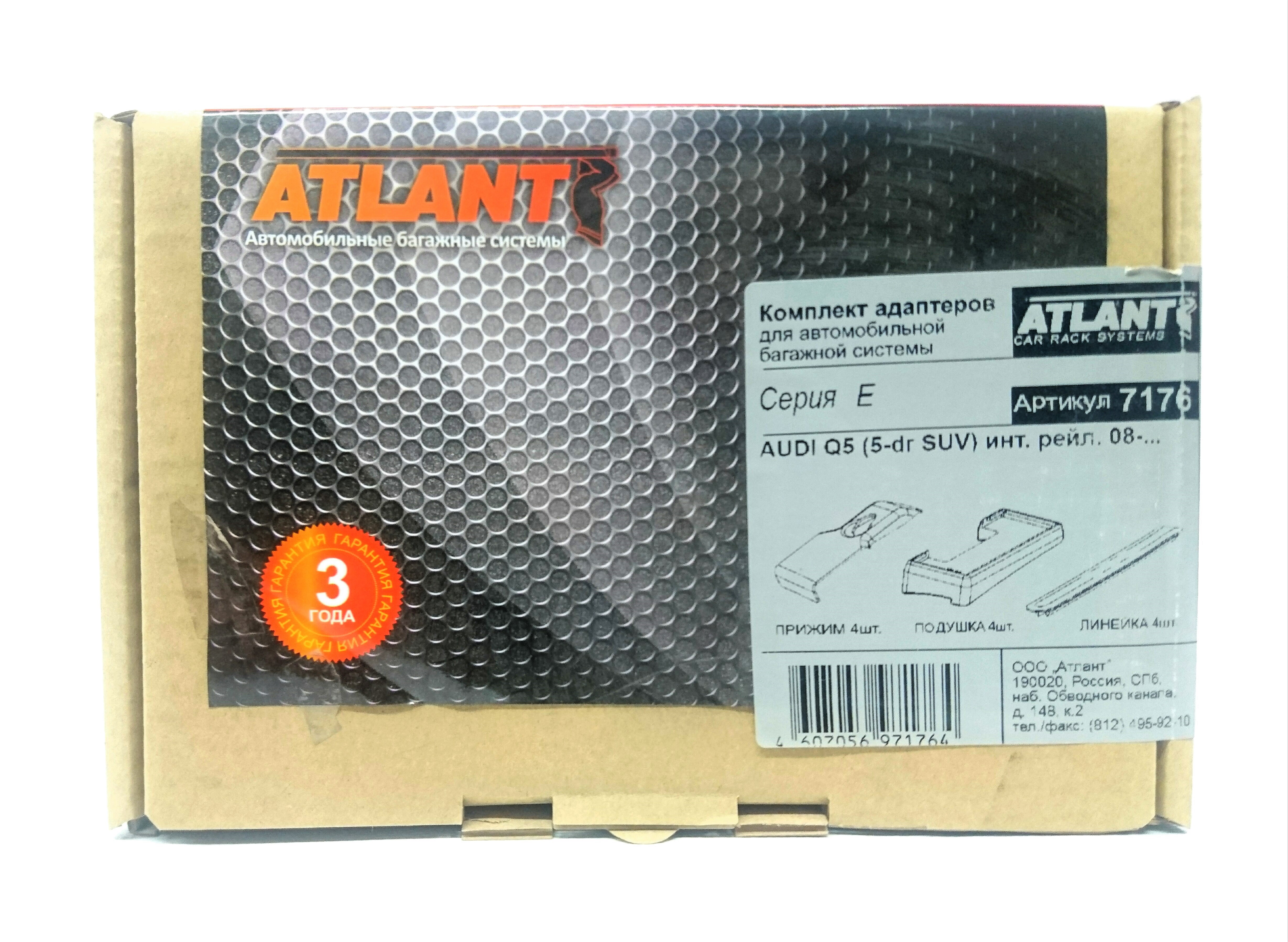 Кит адаптер Атлант 7176 опора Е на Audi Q5 (5-dr SUV) интегрированный рейлинг 2008-