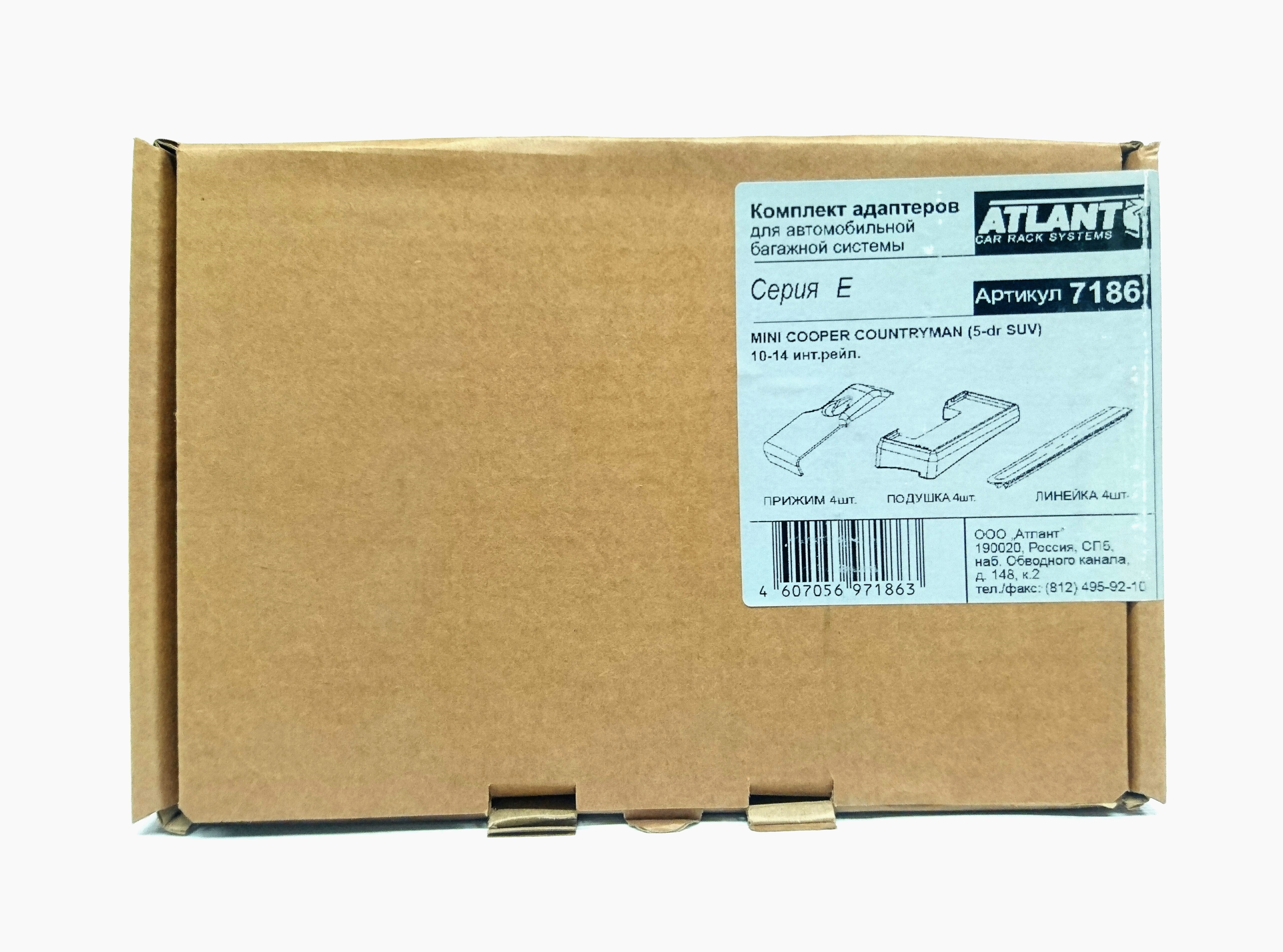 Кит адаптер Атлант 7186 опора Е на Mini Cooper Countryman (5-dr SUV) 2010-2014