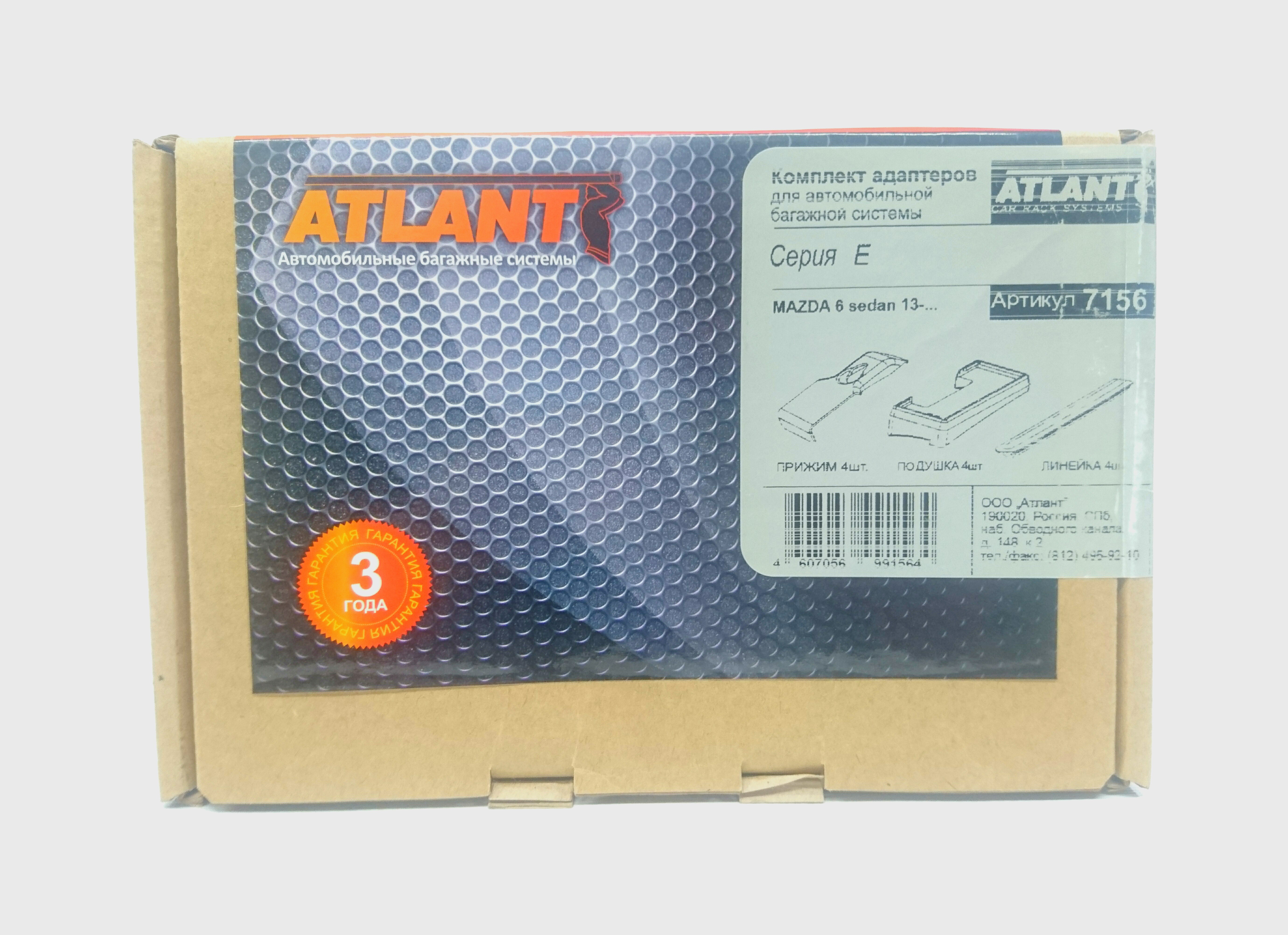 Кит Атлант 7156 опора Е Mazda 6 (Sedan) (2013-...)