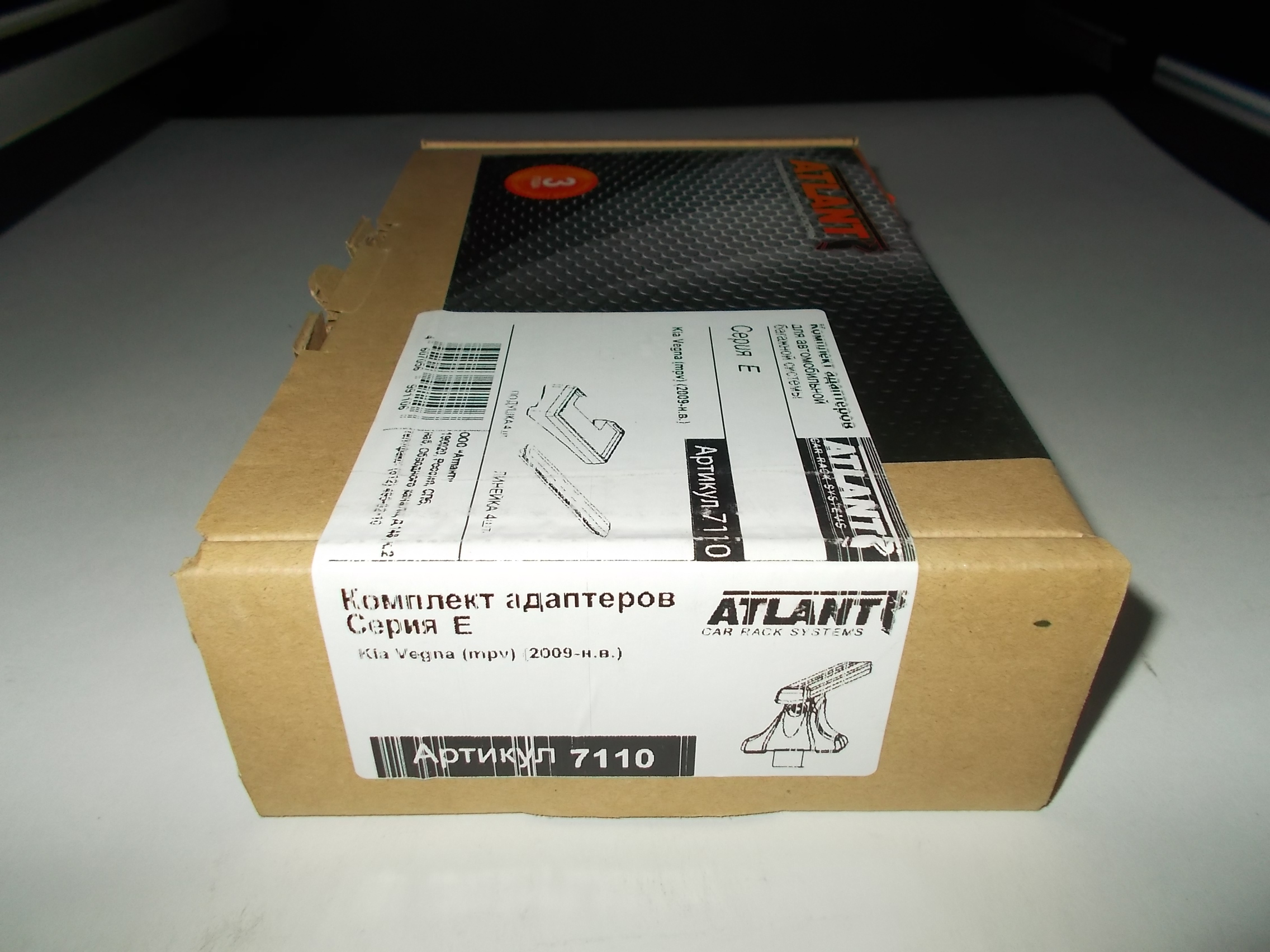 Кит Атлант 7110 опора Е Kia Venga (mpv) 2009-н.в.