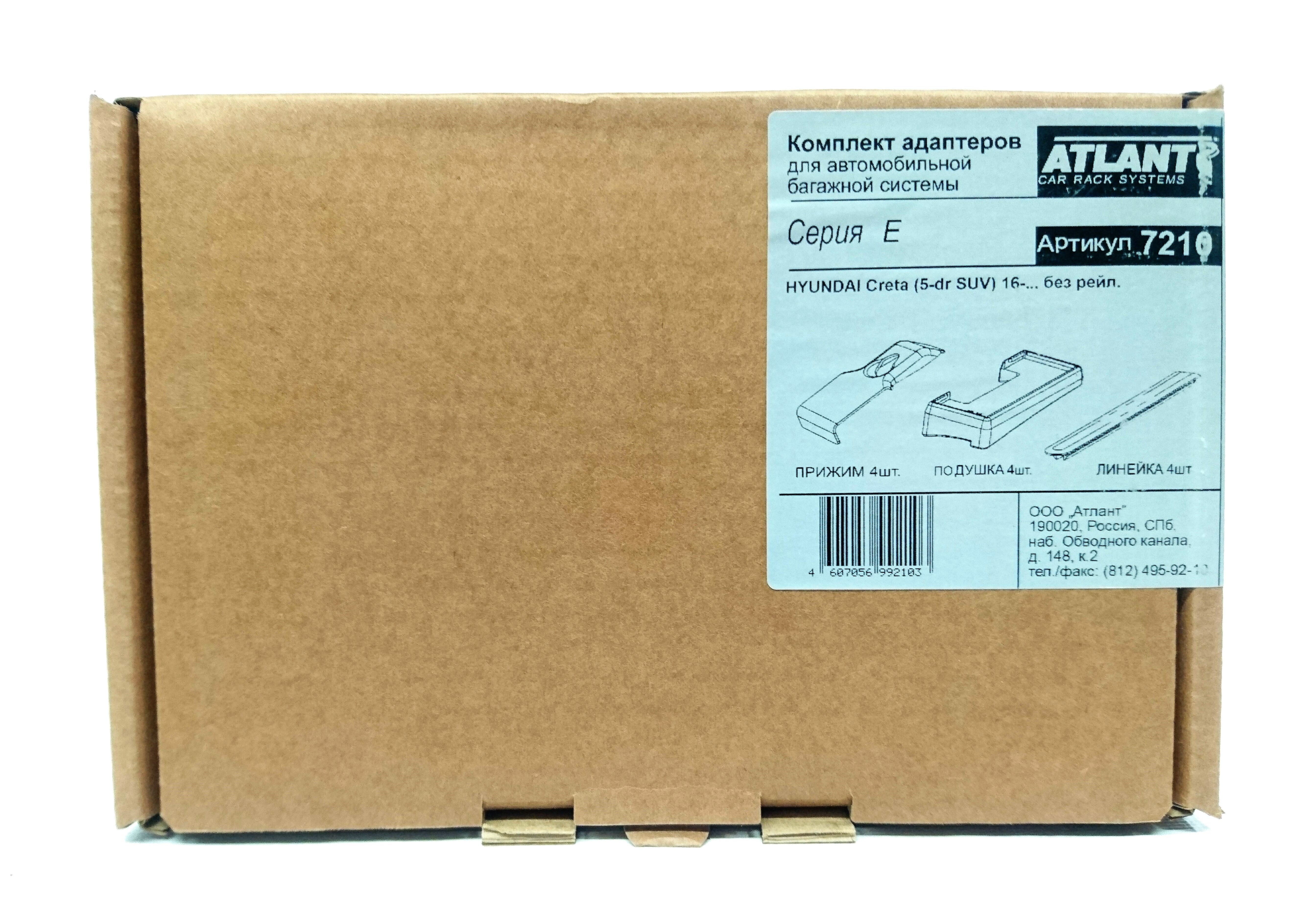 Кит адаптер Атлант 7210 опора Е на Hyundai Creta (5-dr SUV) 2016- без рейлингов