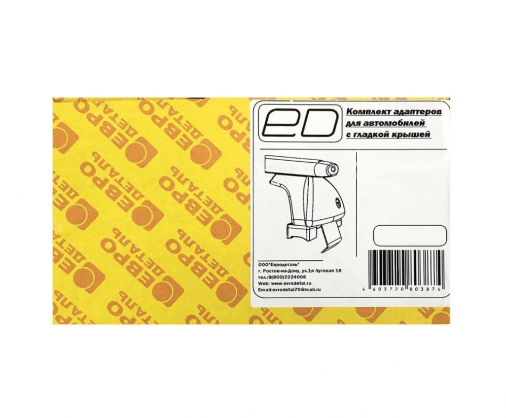 Багажник ED Крыло черный на крышу Kia Rio 2017-2020