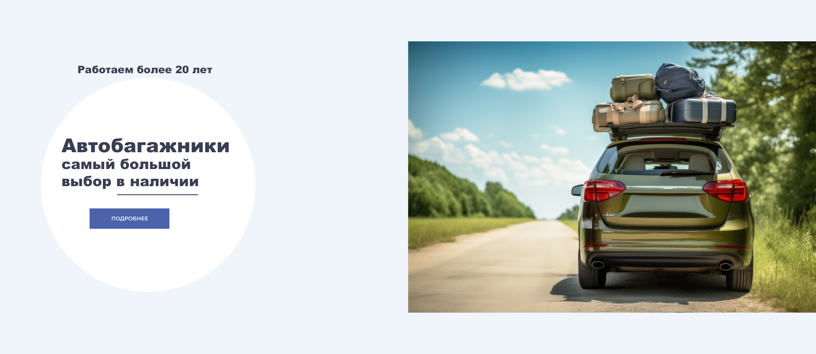 Автобагажники