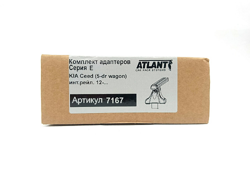 Кит Атлант 7167 опора Е Kia Ceed (5-dr wagon) 12-... инт.рейл