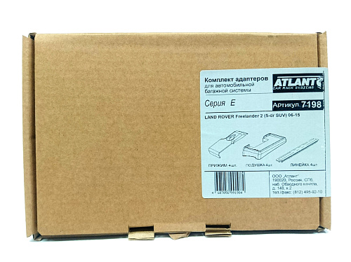 Кит адаптер Атлант 7198 опора Е на Land Rover Freelander 2 (5-dr SUV) 2006-2015