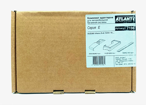 Кит адаптер Атлант 7196 опора Е на Suzuki Vitara (5-dr SUV) 2015-