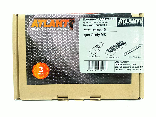 Кит Атлант 8622 опора B Geely MK 2004г-...