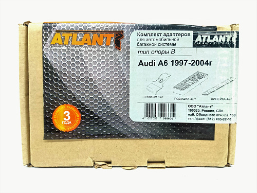 Кит Атлант 8860 опора B Audi А6 (Typ C5) 1997-2004